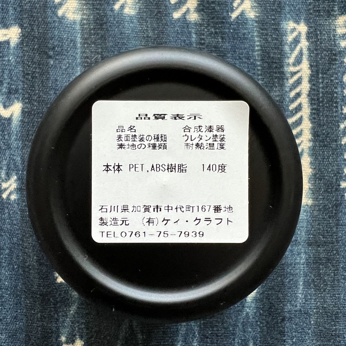 THE CONVENI The Conveni by Hiroshi Fujiwara Fragment Design Cup OS Size ONE SIZE - 5 Thumbnail
