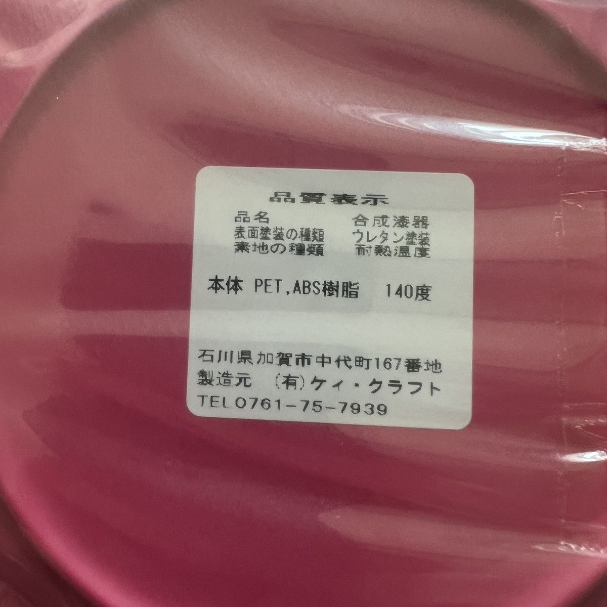 Fragment Design × Hiroshi Fujiwara × THE CONVENI The Conveni by Hiroshi Fujiwara Fragment Design Dish OS Size ONE SIZE - 3 Thumbnail