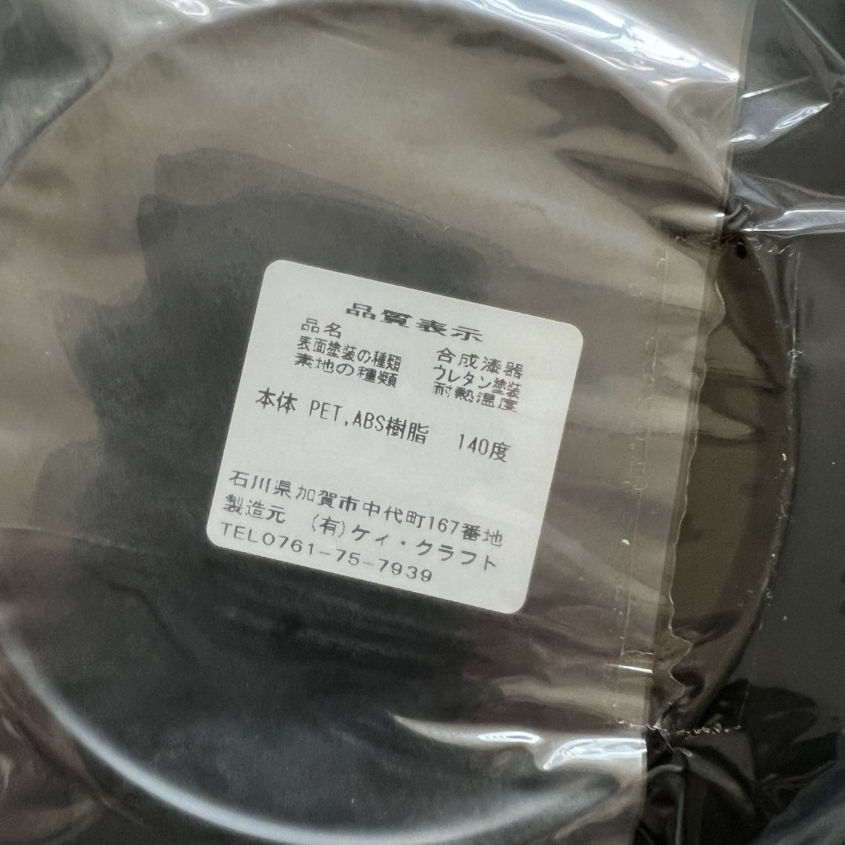 Fragment Design The Conveni by Hiroshi Fujiwara Fragment Design Dish OS Size ONE SIZE - 3 Thumbnail