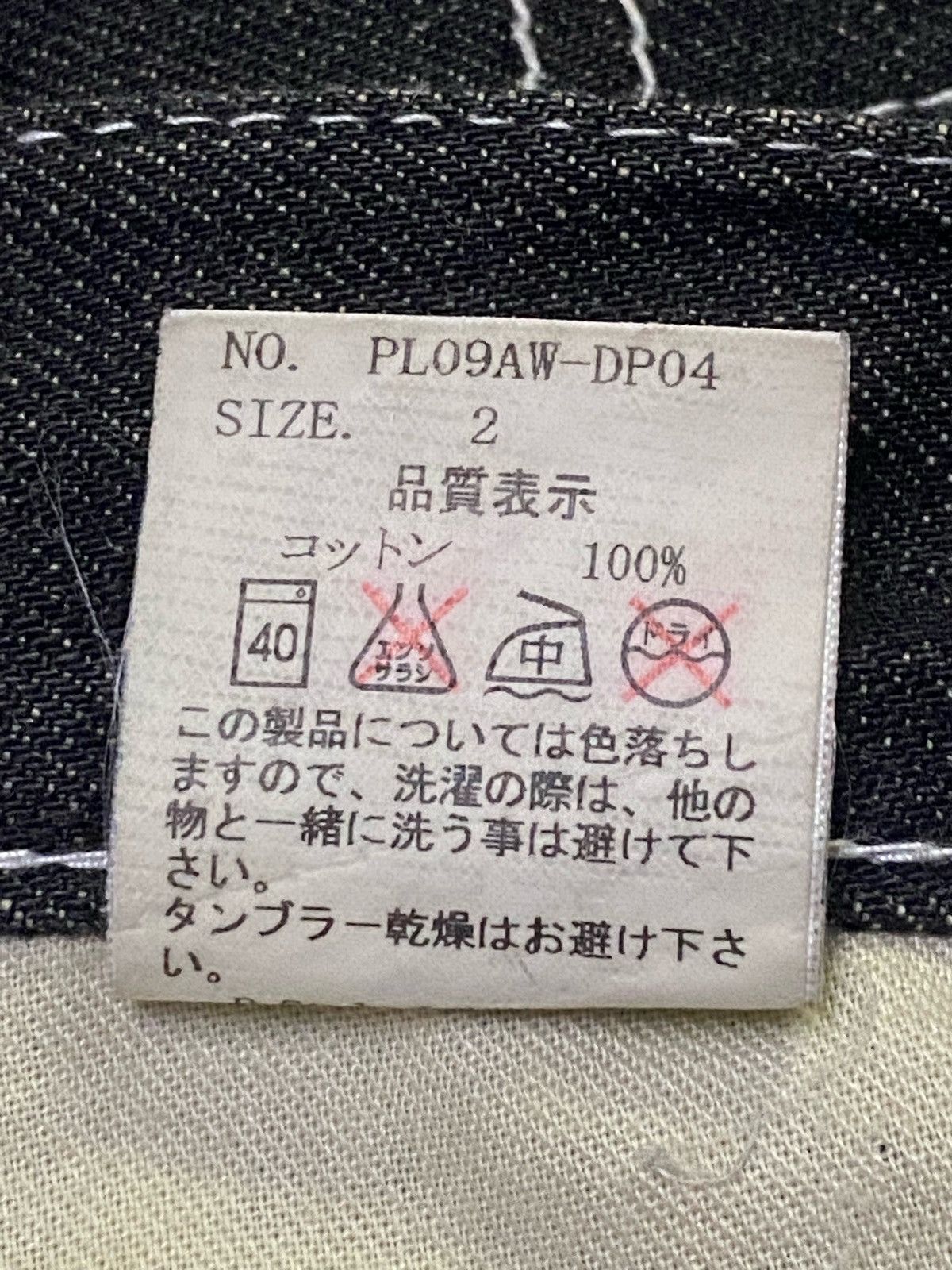 Japanese Brand PLEIN (JAPANESE BRAND) DISTRESSED DESIGN Size US 34 / EU 50 - 15 Thumbnail