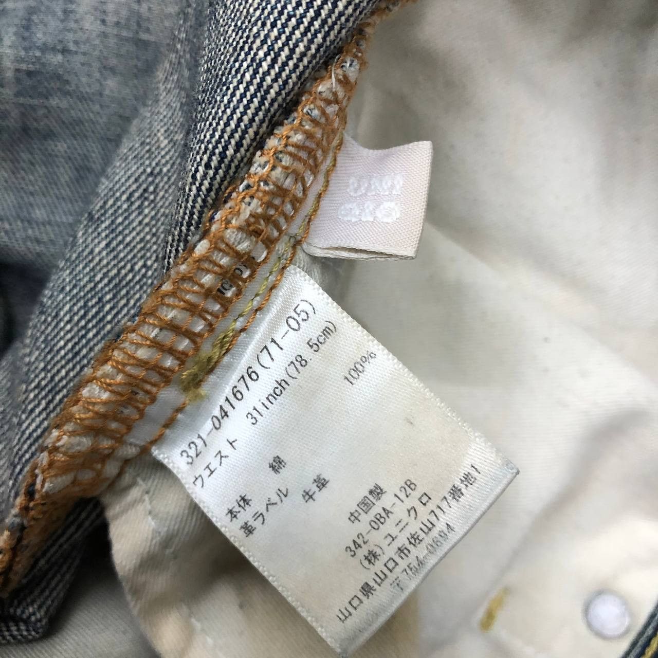 Uniqlo P407 UNIQLO WORKWEAR DISTRESSED DENIM Size US 34 / EU 50 - 7 Thumbnail