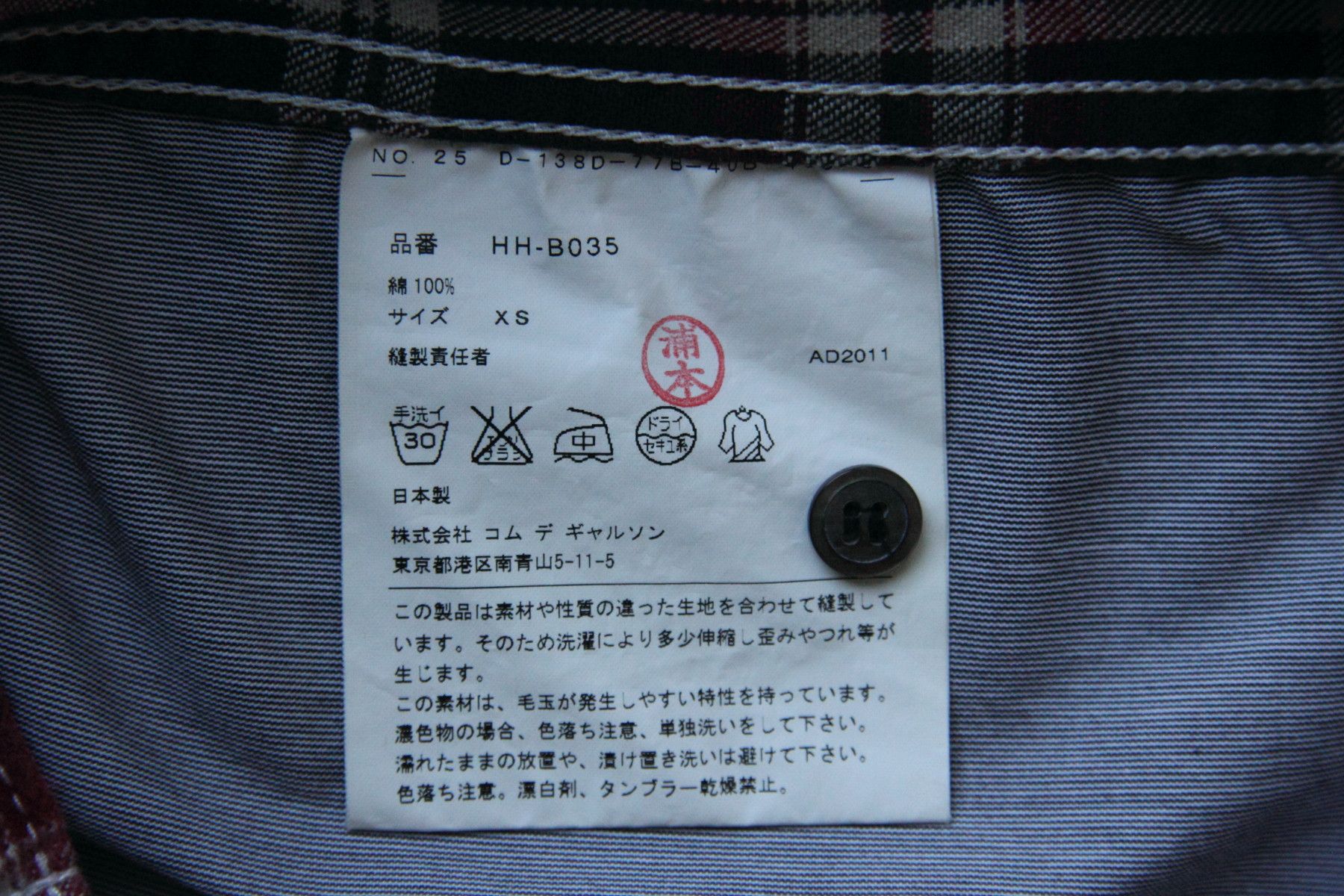 Comme des Garcons Homme CDG HOMME FLANNEL SHIRT SIZE XS Size US S / EU 44-46 / 1 - 8 Thumbnail