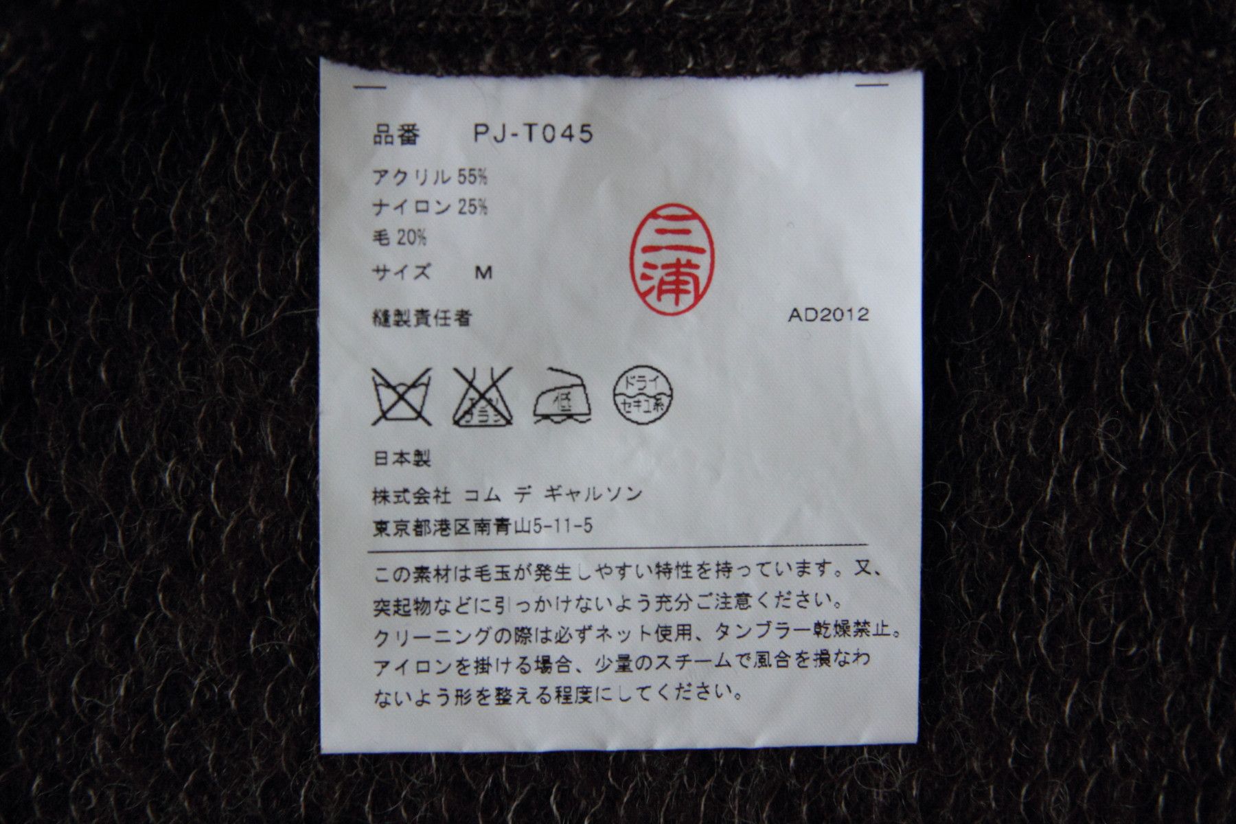 CDG HOMME PLUS HOODED KNIT LIGHT COAT SIZE M