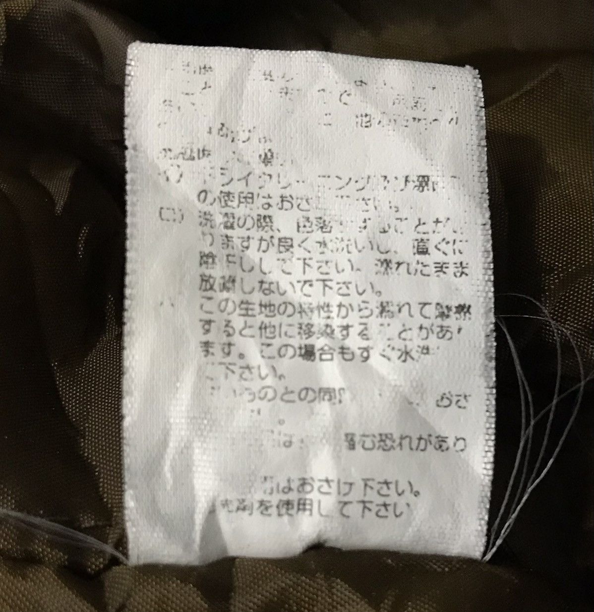 Japanese Brand × Vintage VINTAGE WARAKUWAI JACKET Size US M / EU 48-50 / 2 - 15 Thumbnail
