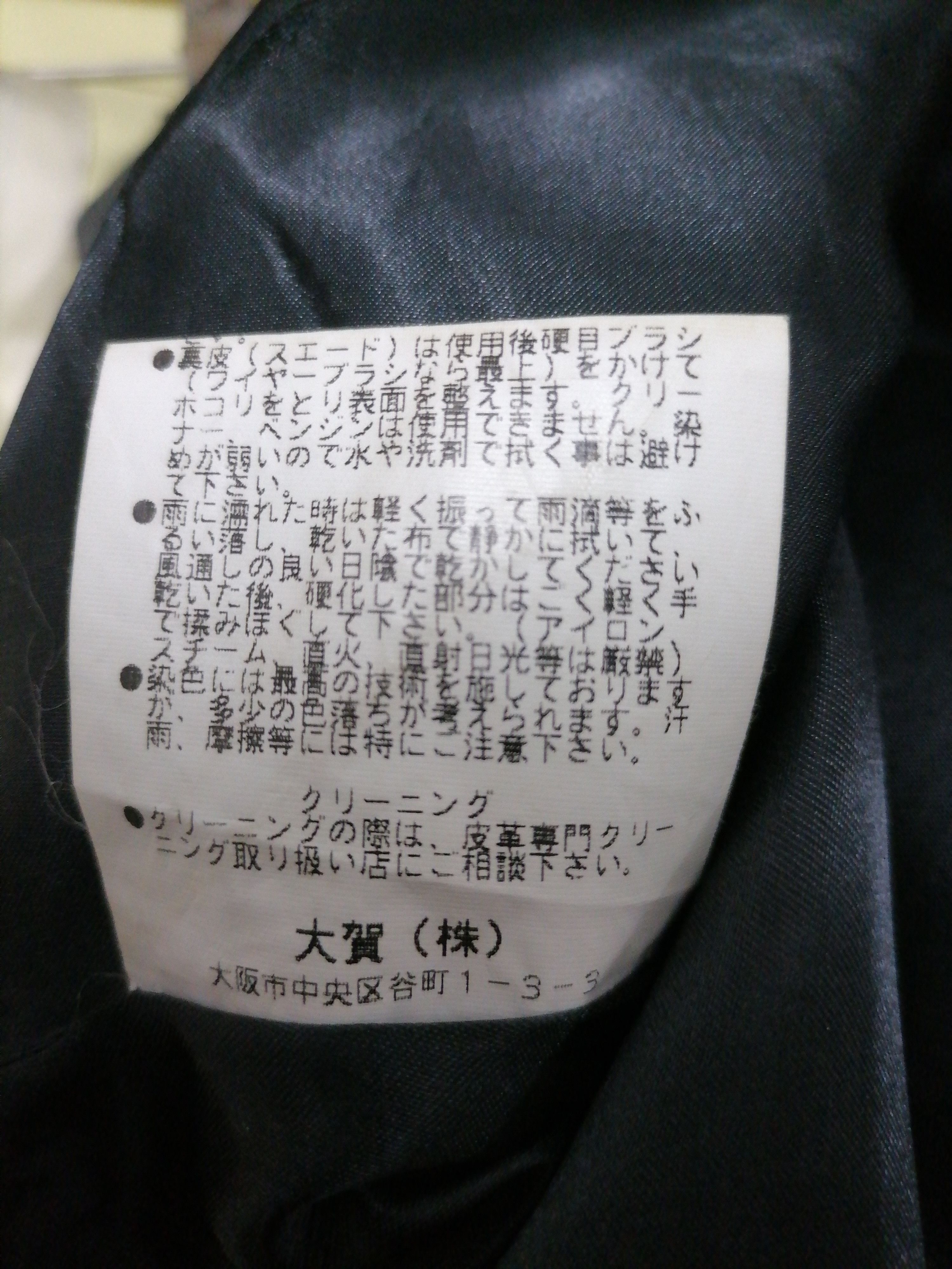Japanese Brand × KMRii × Tornado Mart Morgan Homme Leather Pants Size US 28 / EU 44 - 8 Thumbnail