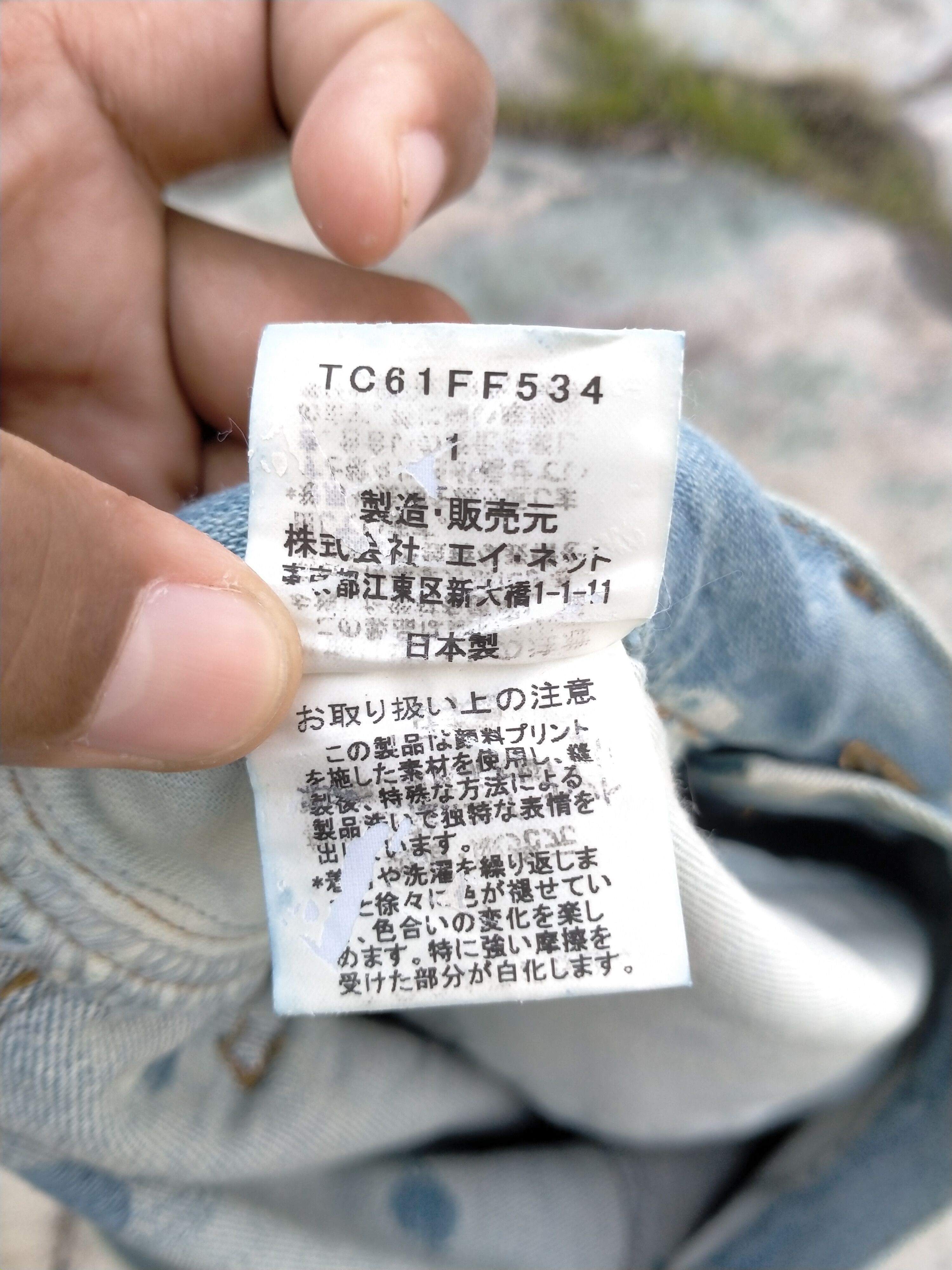 Issey Miyake × Japanese Brand × Tsumori Chisato Distressed Tsumori Chisato Full Embroidery Denim Size 28" / US 6 / IT 42 - 13 Thumbnail
