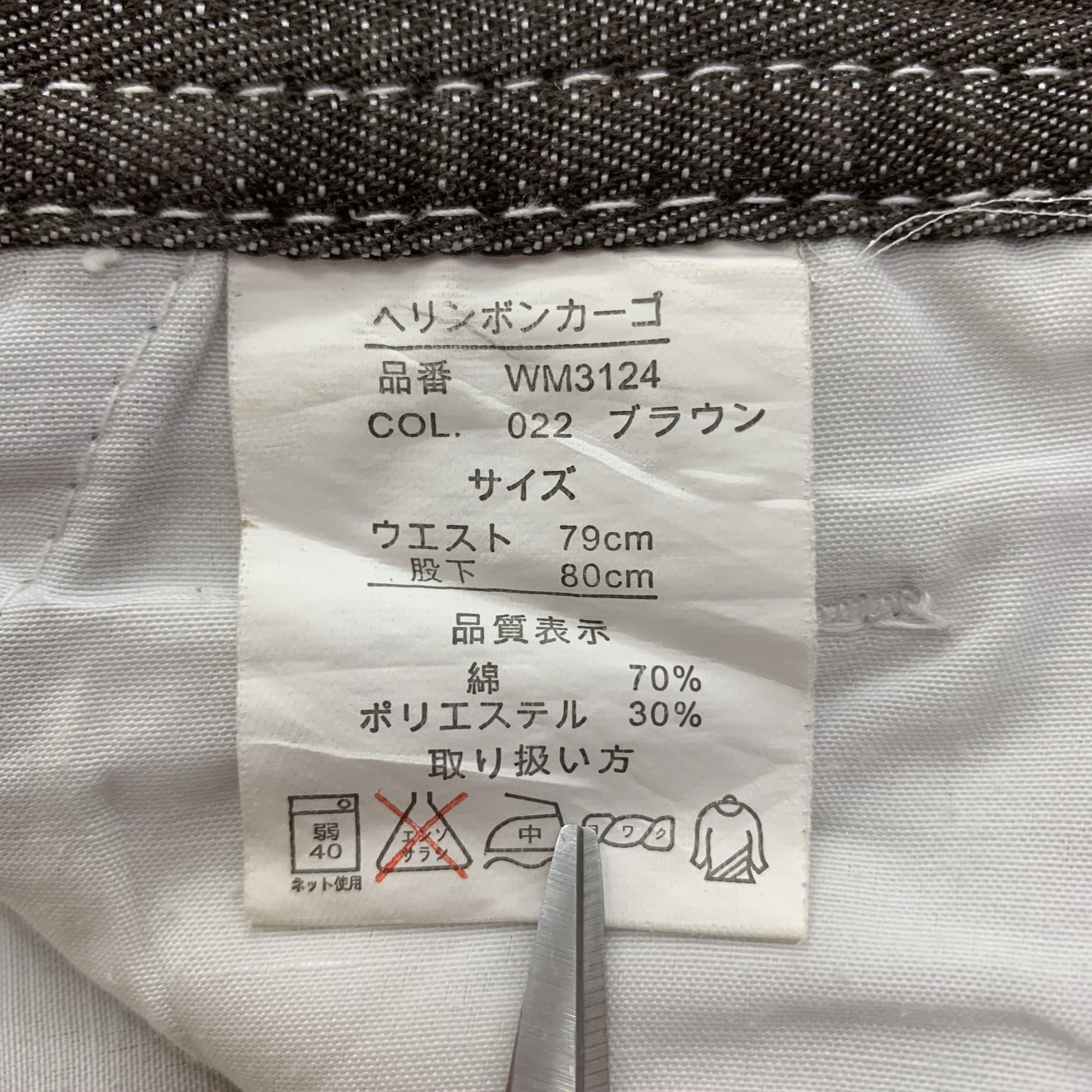 Vintage Herringbone Trouser Cargo Pants 29x42 Size US 29 - 10 Thumbnail