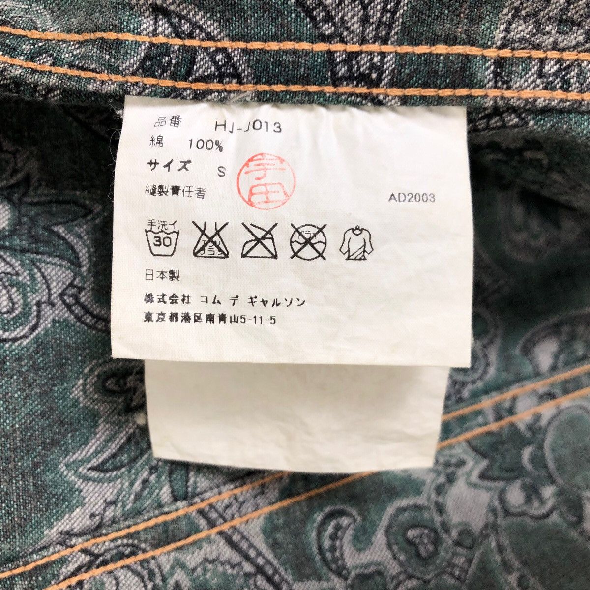 Comme des Garcons Homme Vintage Comme Des Garcons Homme 2003SS Chore Jacket Light Size US S / EU 44-46 / 1 - 13 Thumbnail