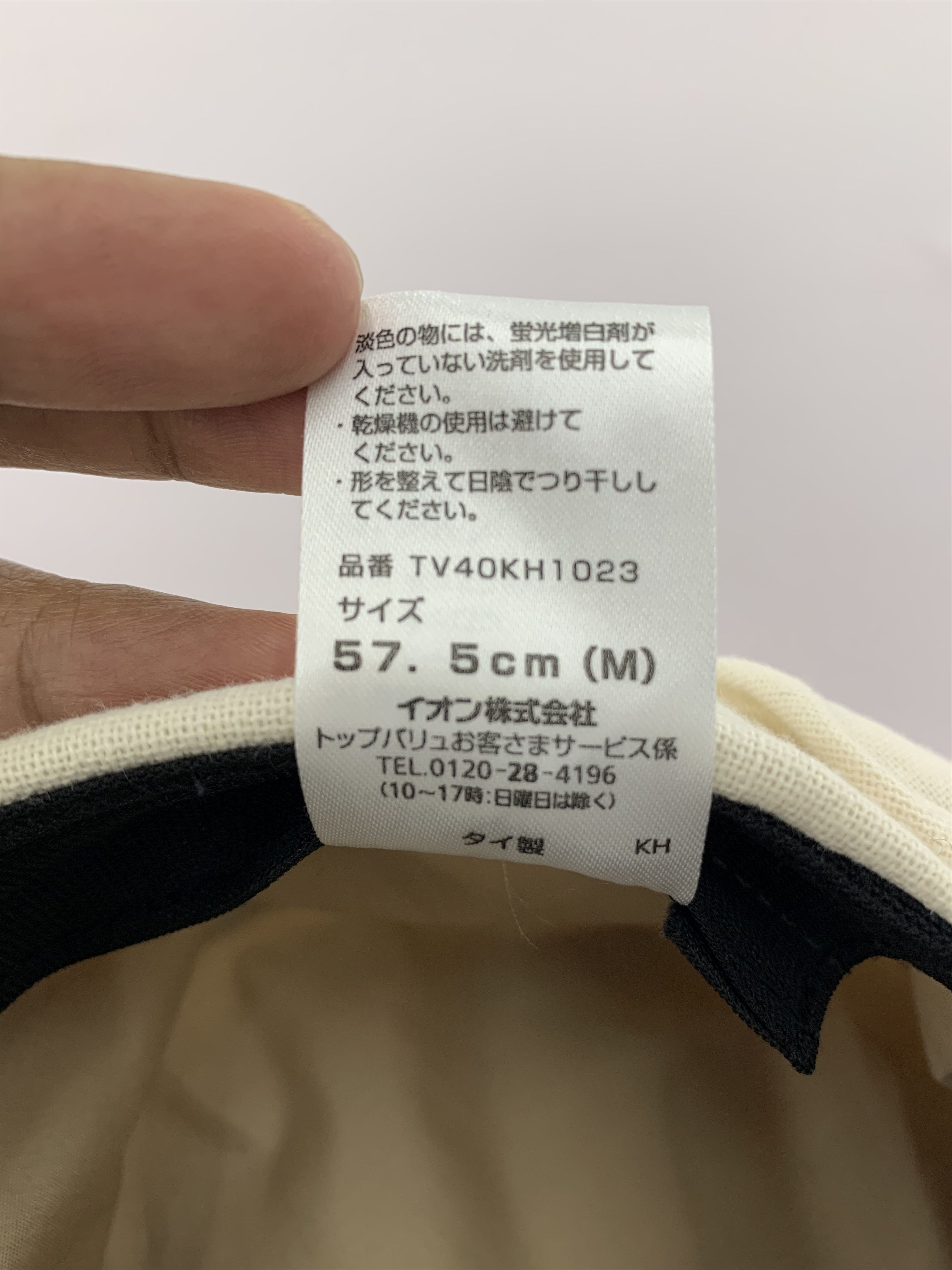 Japanese Brand Top Valu Cap Nice Design - SS1267 Size ONE SIZE - 9 Thumbnail