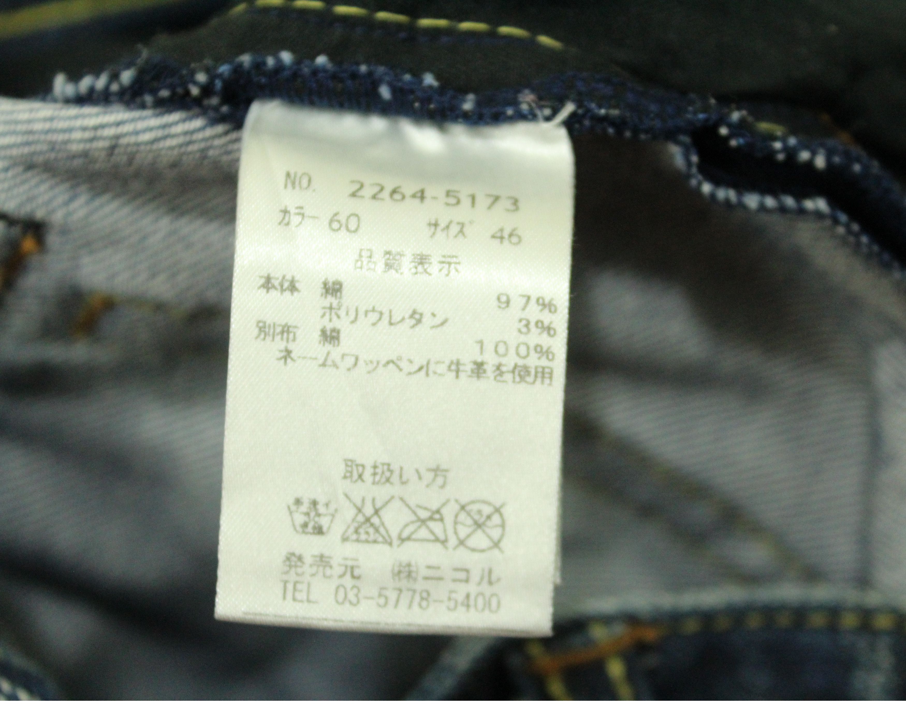 Japanese Brand NICOLE CLUB Denim Zipper Pocket Distressed Style Denim Size US 32 / EU 48 - 18 Thumbnail