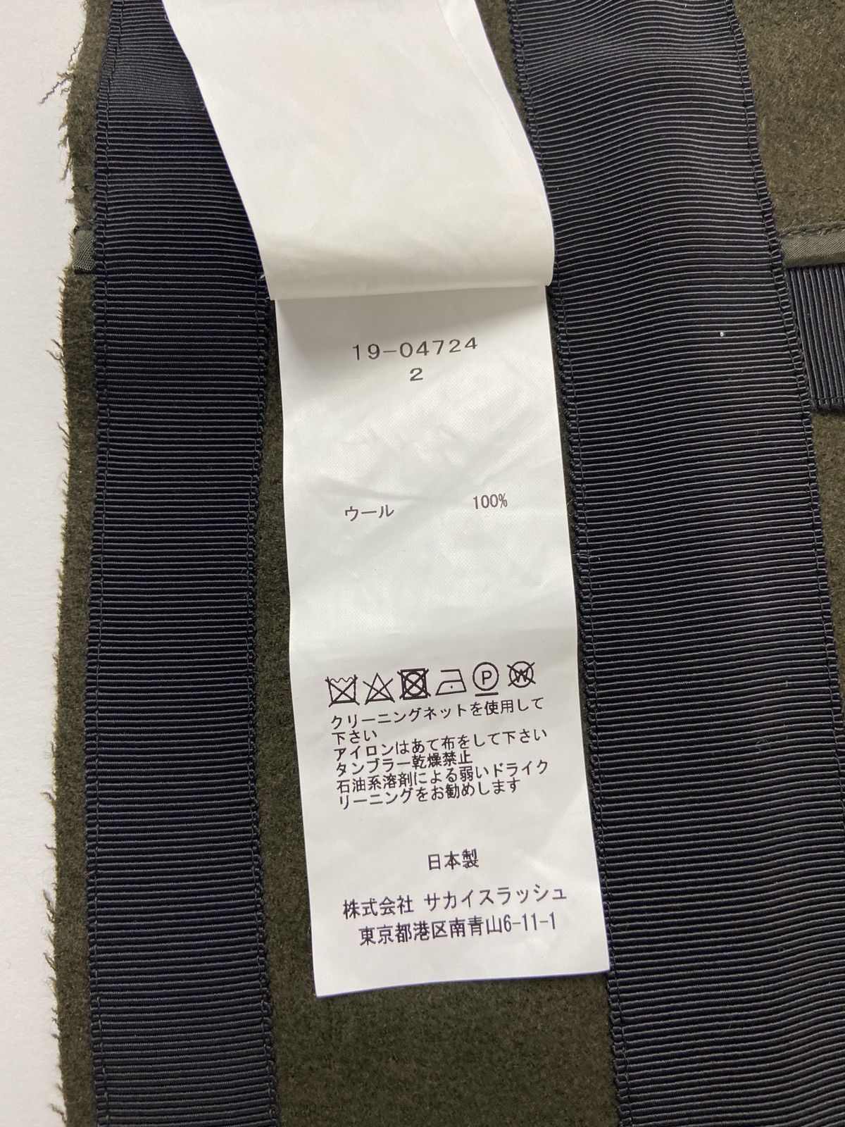 Japanese Brand × Sacai Sacai Detachable Wool Corset Size ONE SIZE - 19 Thumbnail