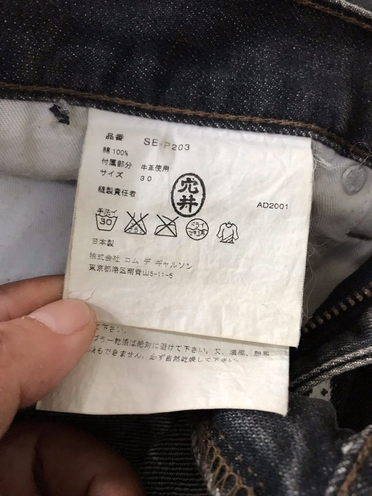Comme des Garcons Old Master Levis Junya Watanabe CDG Corso Denim Black Jeans Size US 30 / EU 46 - 18 Thumbnail