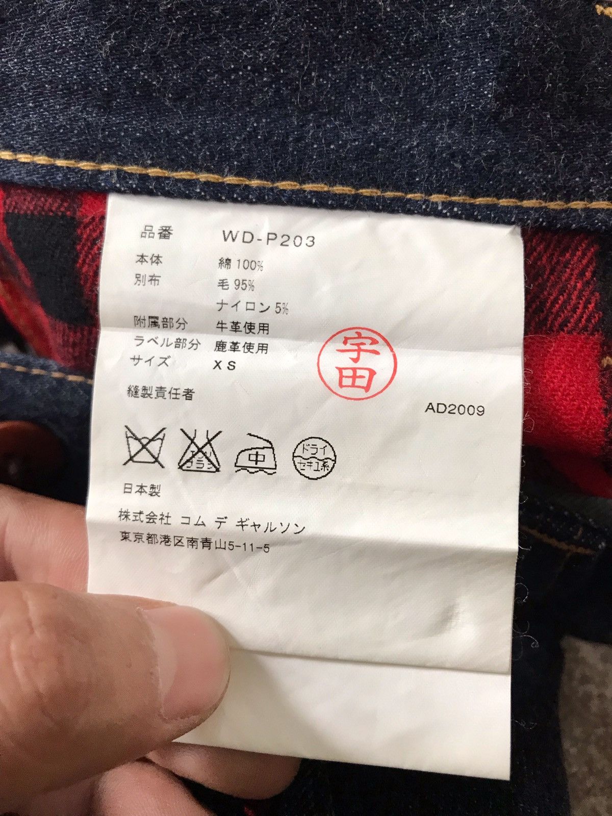 Comme des Garcons × Junya Watanabe × Levi's AD2009 Junya Watanabe Levis 501XX Big E Double Knee Denim Size US 32 / EU 48 - 21 Thumbnail