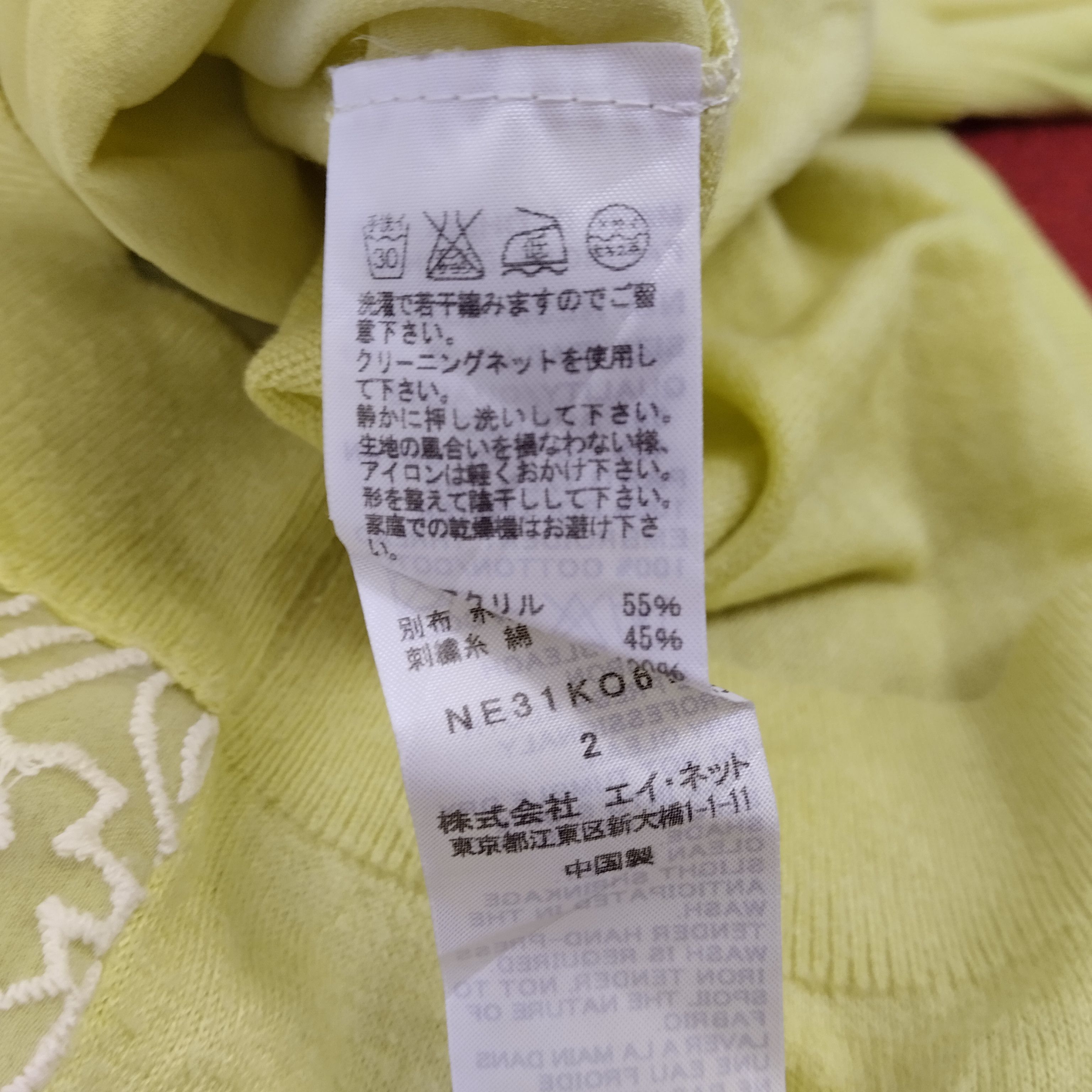 Issey Miyake × Ne-Net × Vintage Ne-Net By Issey Miyake Japanese Brand Cardigan Shirt Size S / US 4 / IT 40 - 8 Thumbnail