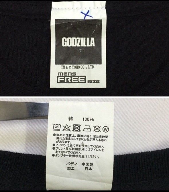 Anime VINTAGE GODZILLA 1st HORROR SCIENCE ACTION MOVIE TSHIRT Size US L / EU 52-54 / 3 - 5 Thumbnail