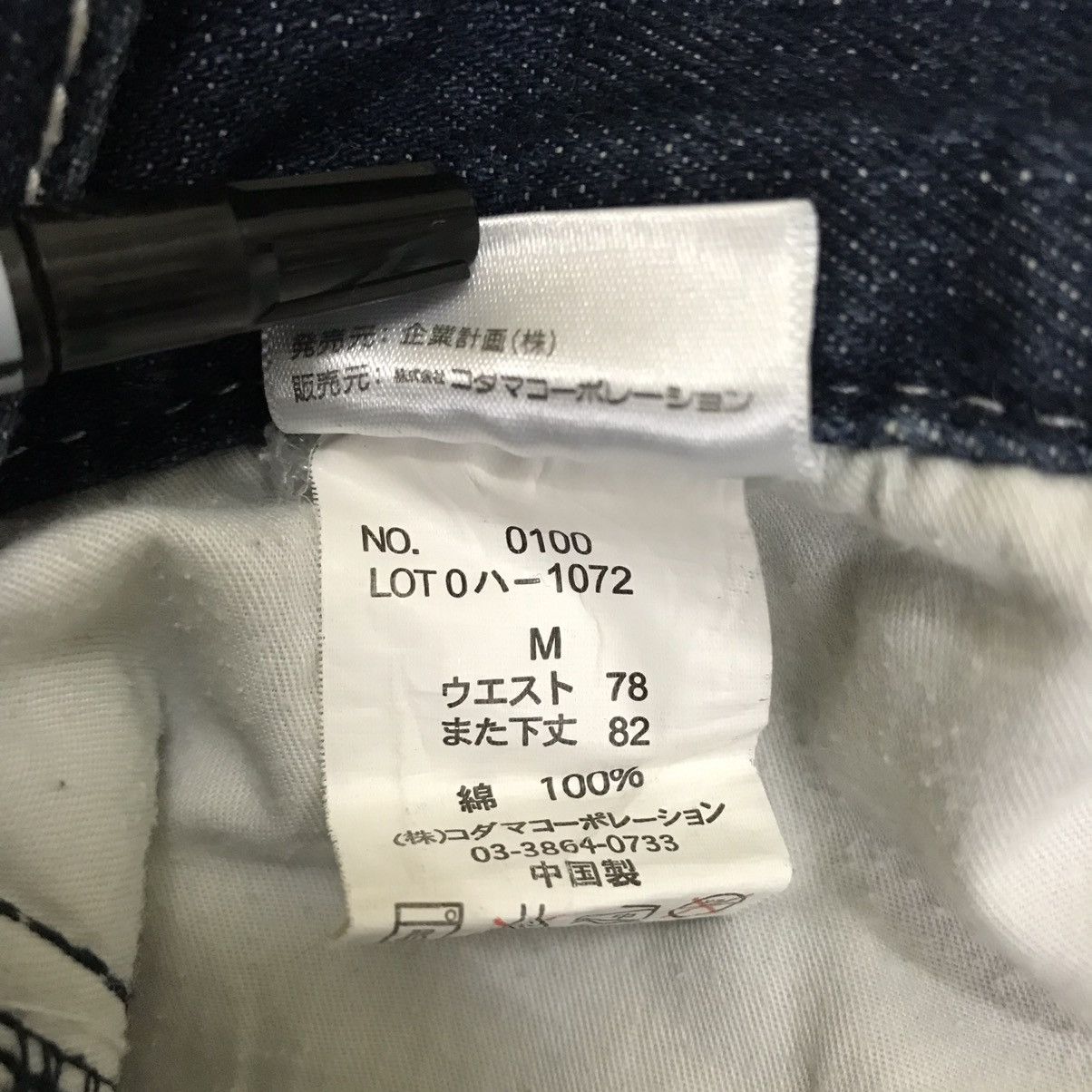 Anime × Japanese Brand × One Piece Vintage One Piece Anime Jeans Anime Size US 33 - 11 Thumbnail