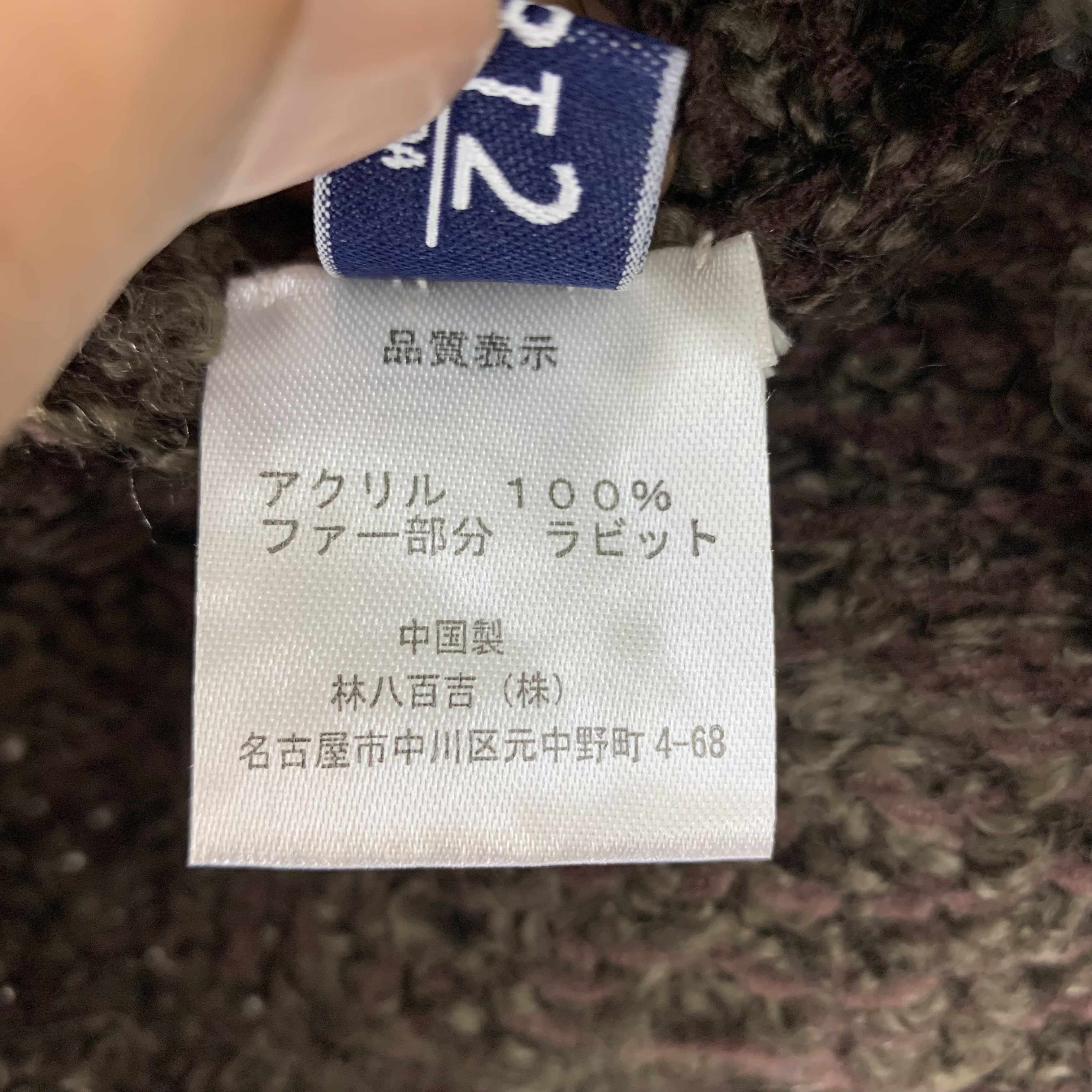 Japanese Brand × Junko Shimada Junko Shimada Fur Beanie Hats - B3018 Size ONE SIZE - 10 Thumbnail