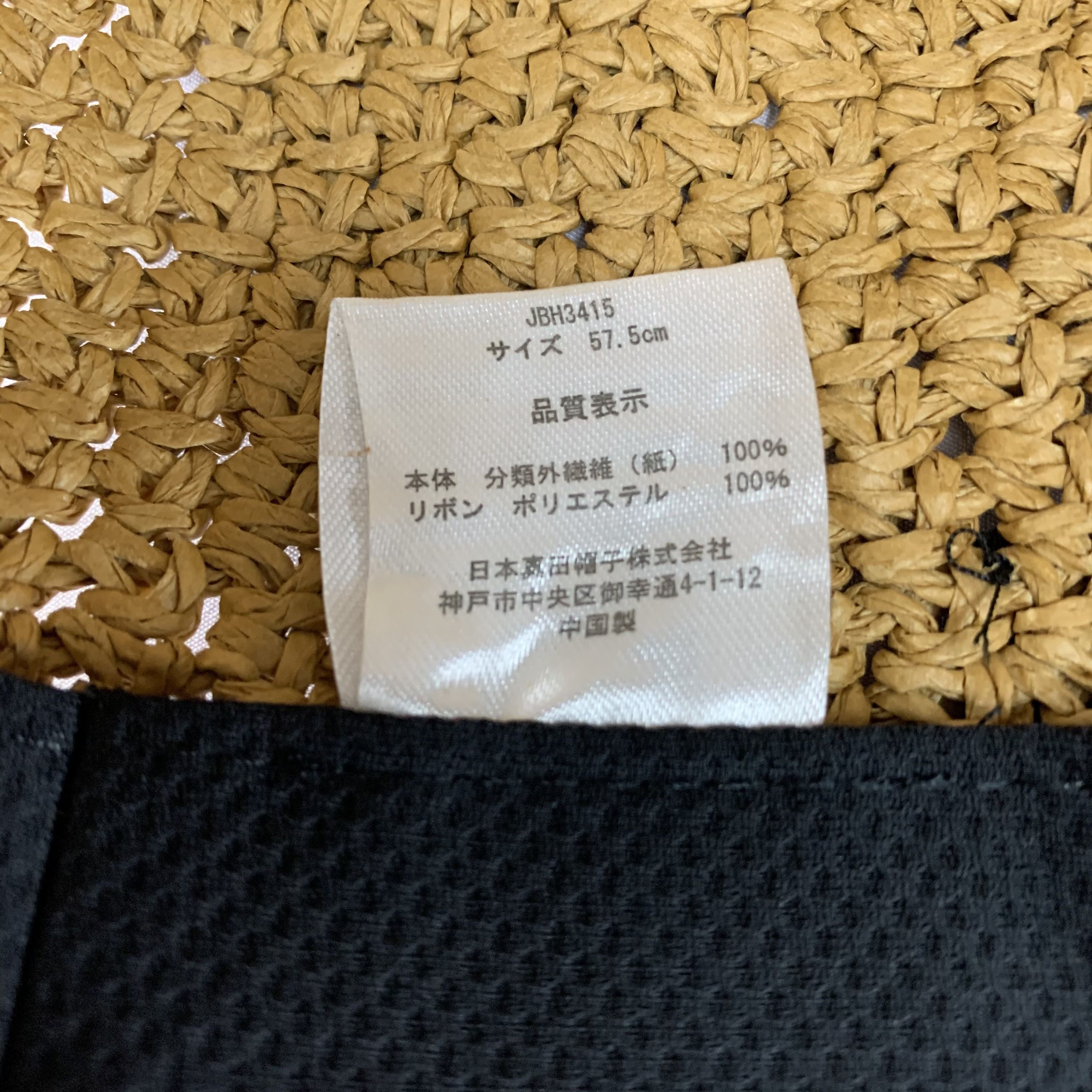 Japanese Brand Straw Bucket Hats Nice Design - S2043 Size ONE SIZE - 6 Thumbnail