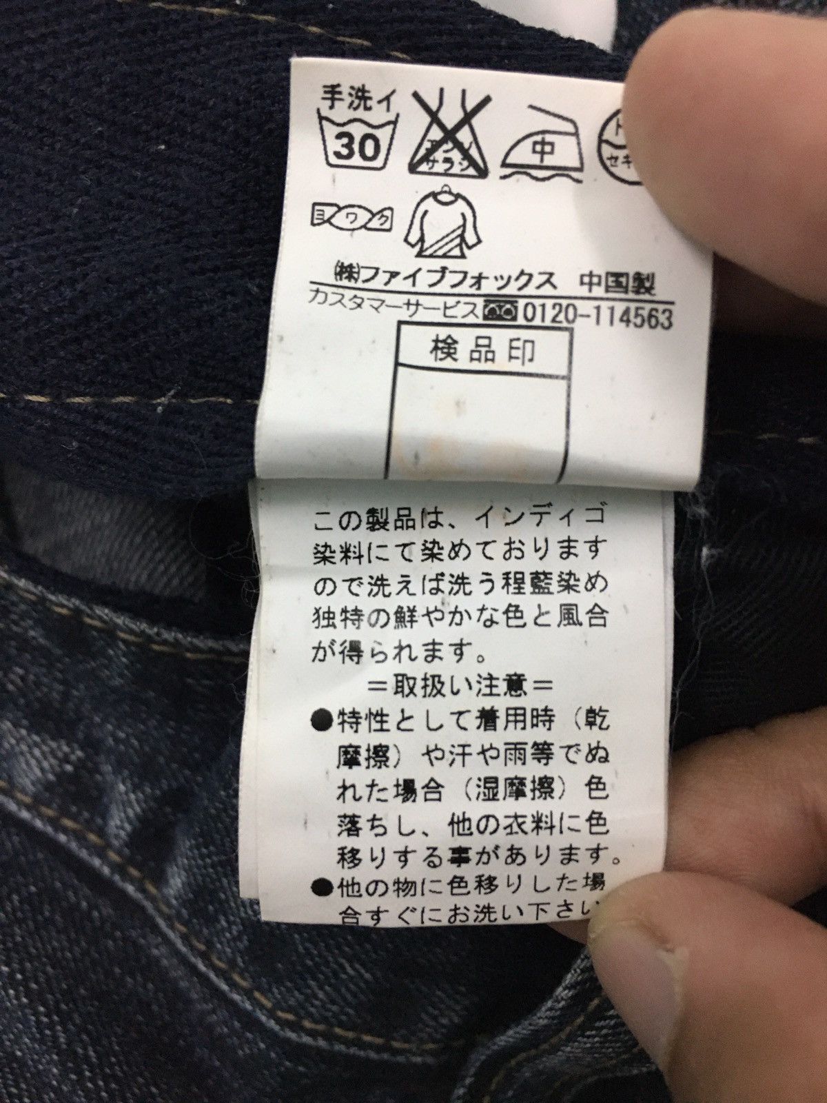 Japanese Brand × PPFM PPFM Bondage Biker Denim Pant Size US 31 - 13 Thumbnail