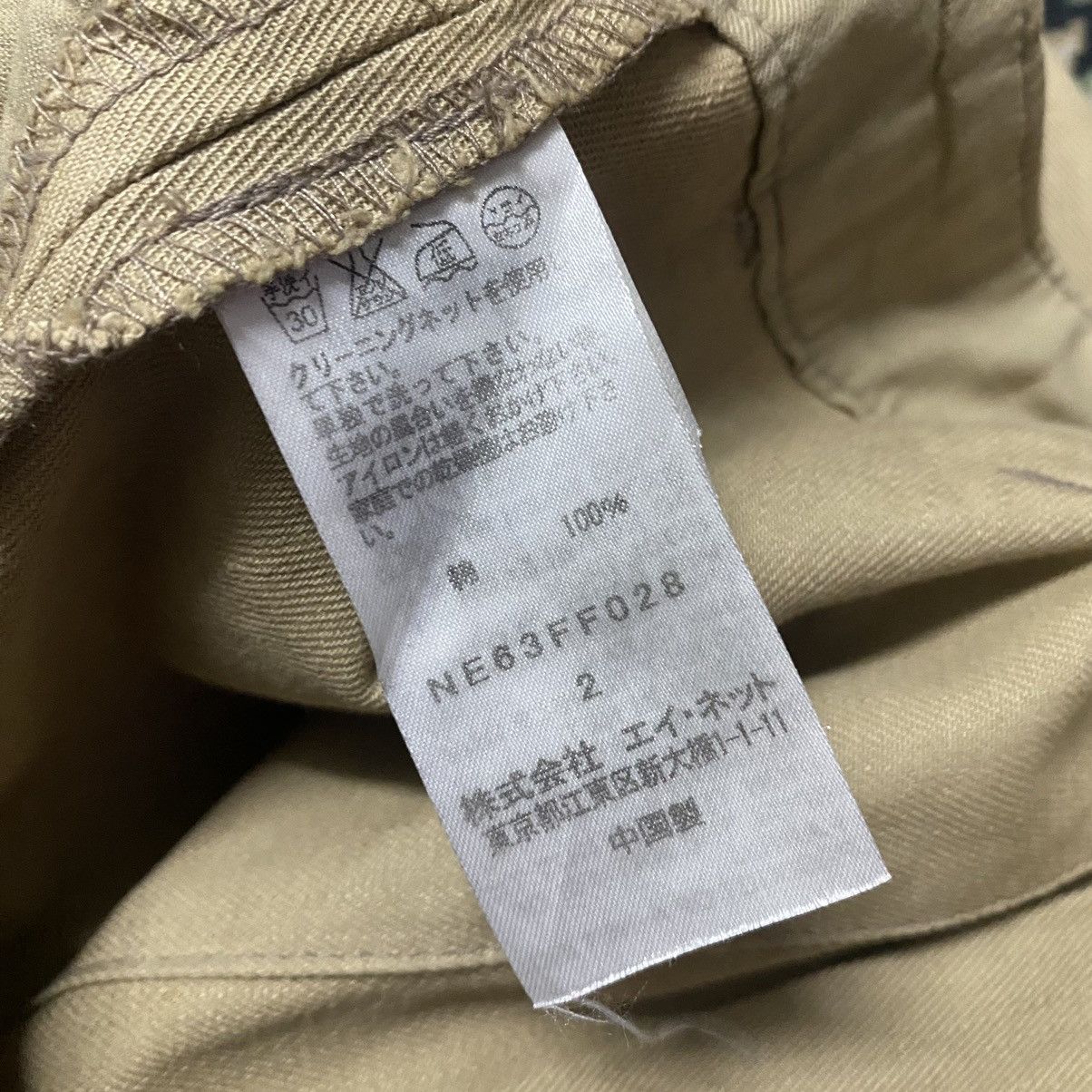 Ne-Net Ne-net Drop Pants Embroidery Size US 29 - 17 Thumbnail