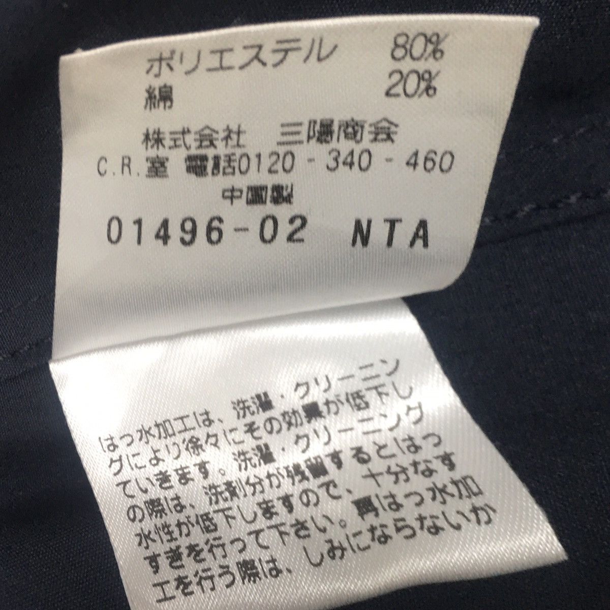 Designer × Mackintosh Mackinstoch Philosophy Designer Luxury Outwear Trench Coat Size S / US 4 / IT 40 - 11 Thumbnail