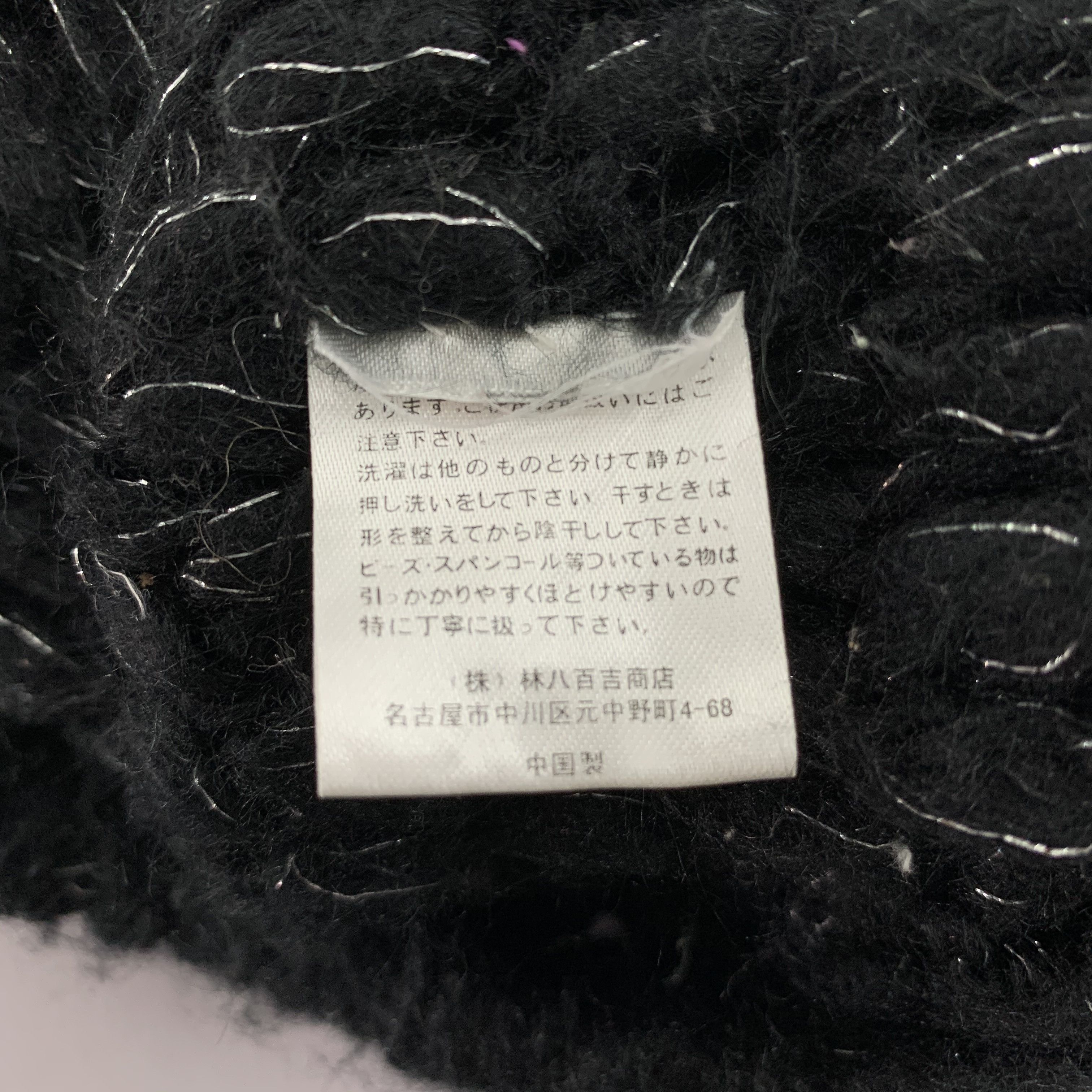 Japanese Brand Lip Jewel Crochet Beanie Wool Winter Size ONE SIZE - 7 Thumbnail