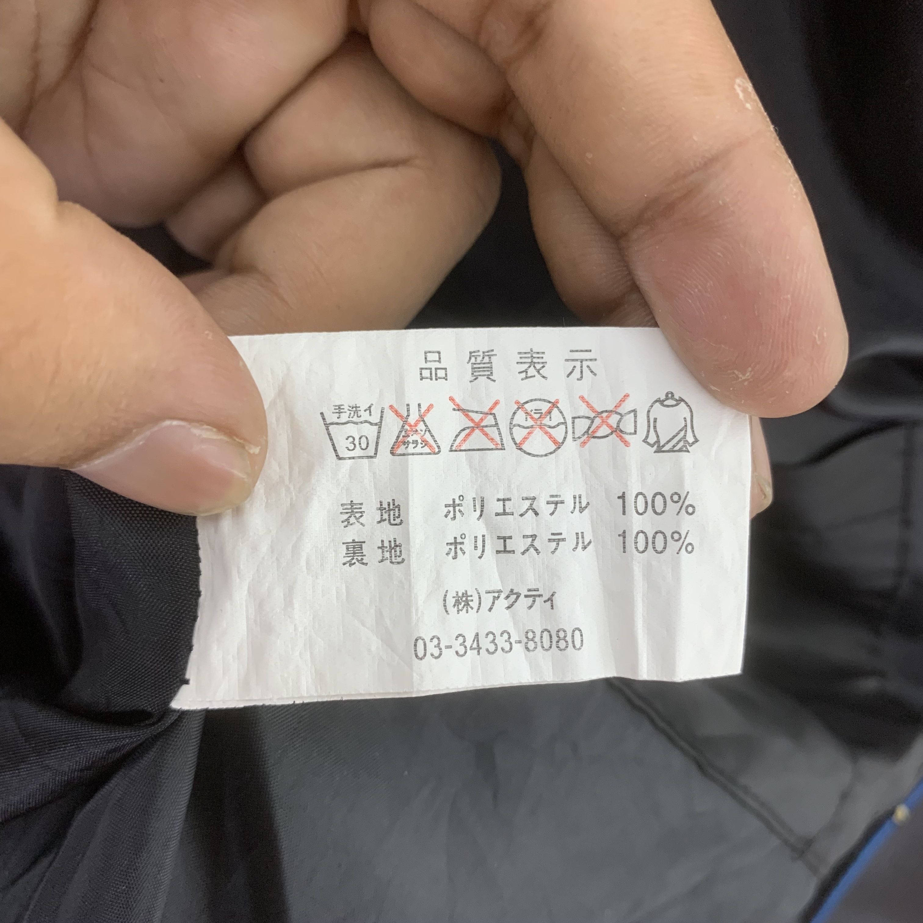 Japanese Brand Yokohama Advan Windbreaker Jacket Size US L / EU 52-54 / 3 - 14 Thumbnail