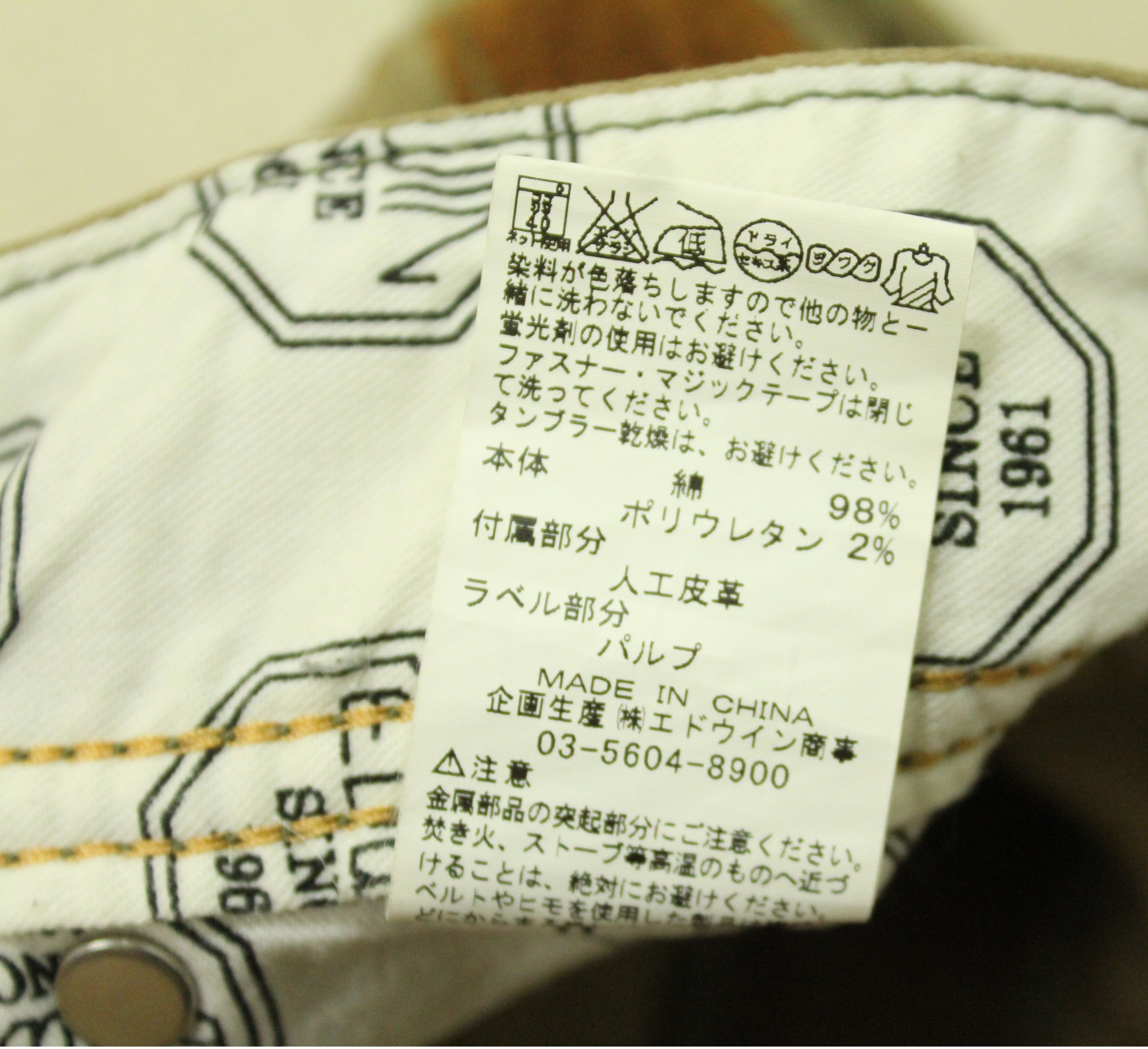 Edwin × Japanese Brand EDWIN Pants Cargos Utility Front Pockets Pants Stretchy Size US 34 / EU 50 - 16 Thumbnail
