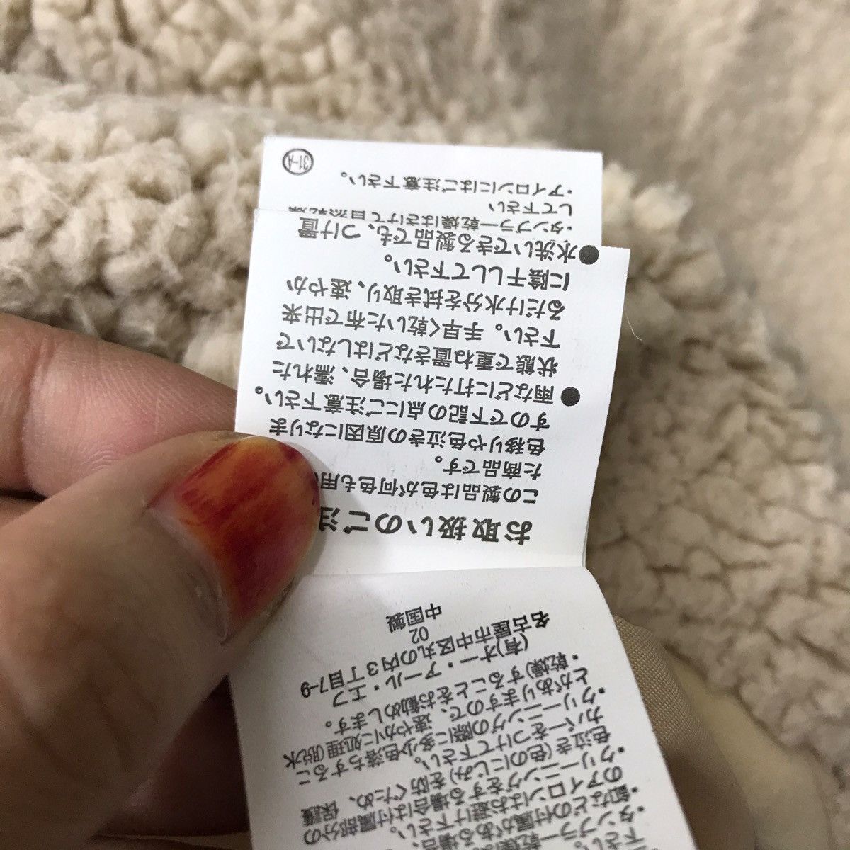 Japanese Brand R.P.S RPS Japanese Brand Cream Fleece Single Pocket Size US M / EU 48-50 / 2 - 6 Thumbnail