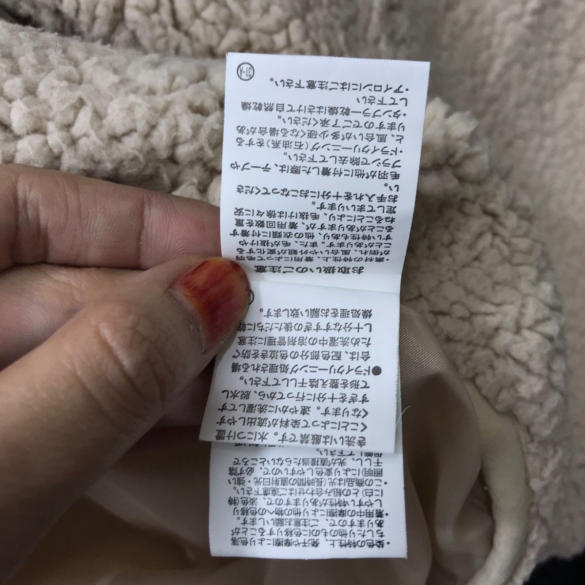Japanese Brand R.P.S RPS Japanese Brand Cream Fleece Single Pocket Size US M / EU 48-50 / 2 - 8 Thumbnail