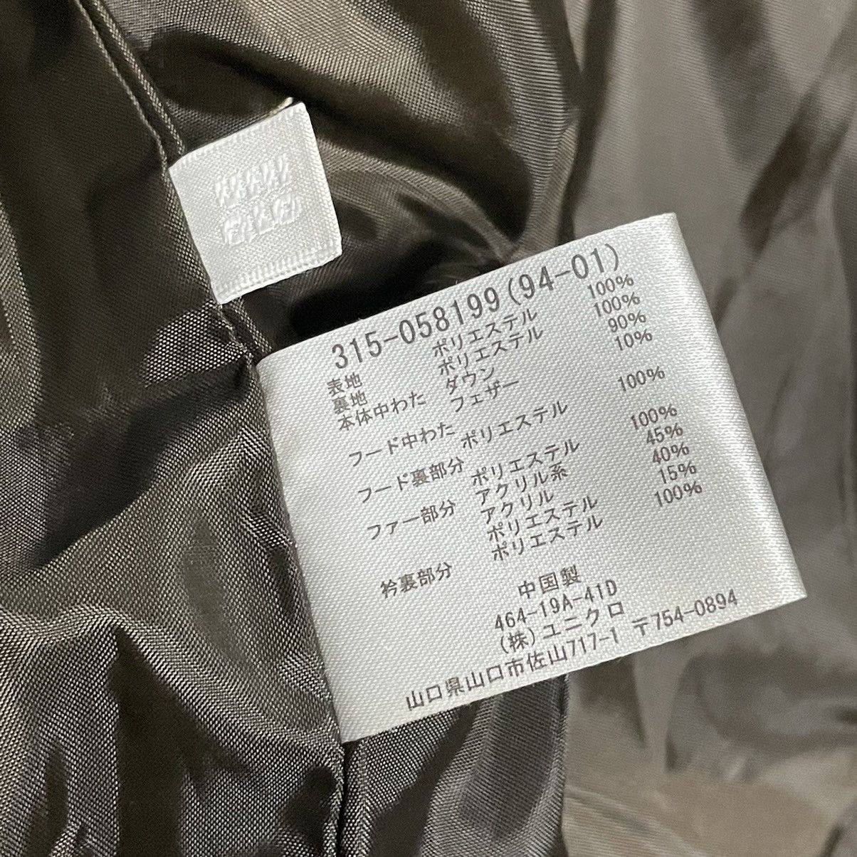 Uniqlo Premium Down Jacket