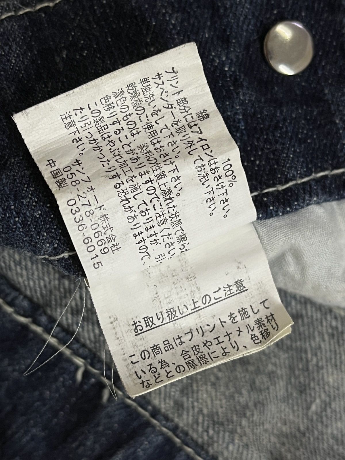 Japanese Brand CUSTOM DISTRESSED JAPAN DENIM JEANS PUNK STYLE Size US 32 / EU 48 - 3 Thumbnail