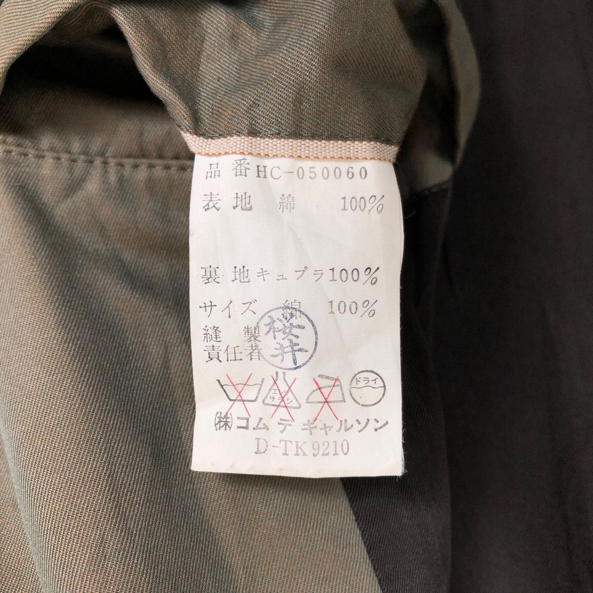 Comme des Garcons Vintage 90s Comme Des Garcons Homme Khaki Sphere Car Coat Size US L / EU 52-54 / 3 - 17 Thumbnail
