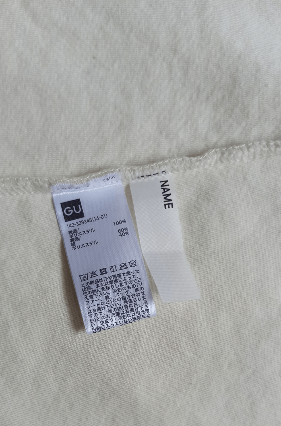 GU × Undercover GU × Undercover Sherpa Size S / US 4 / IT 40 - 9 Thumbnail