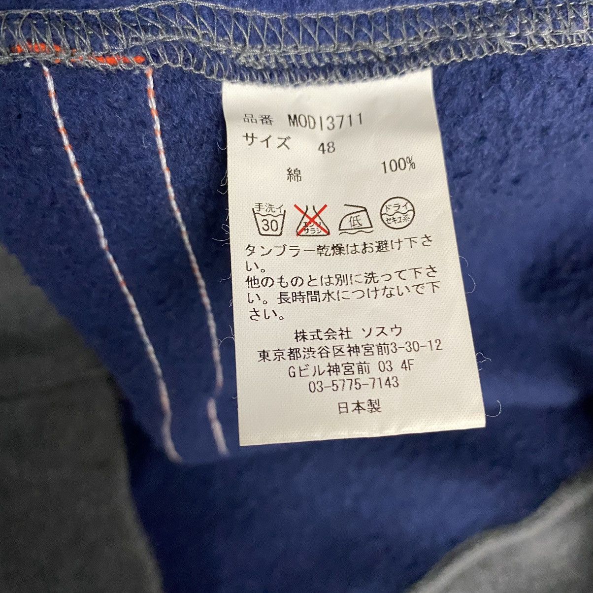 Maison MIHARA YASUHIRO Miharayasuhiro MODIFIED Rebuild Crewneck Size 48 Size US XL / EU 56 / 4 - 5 Thumbnail