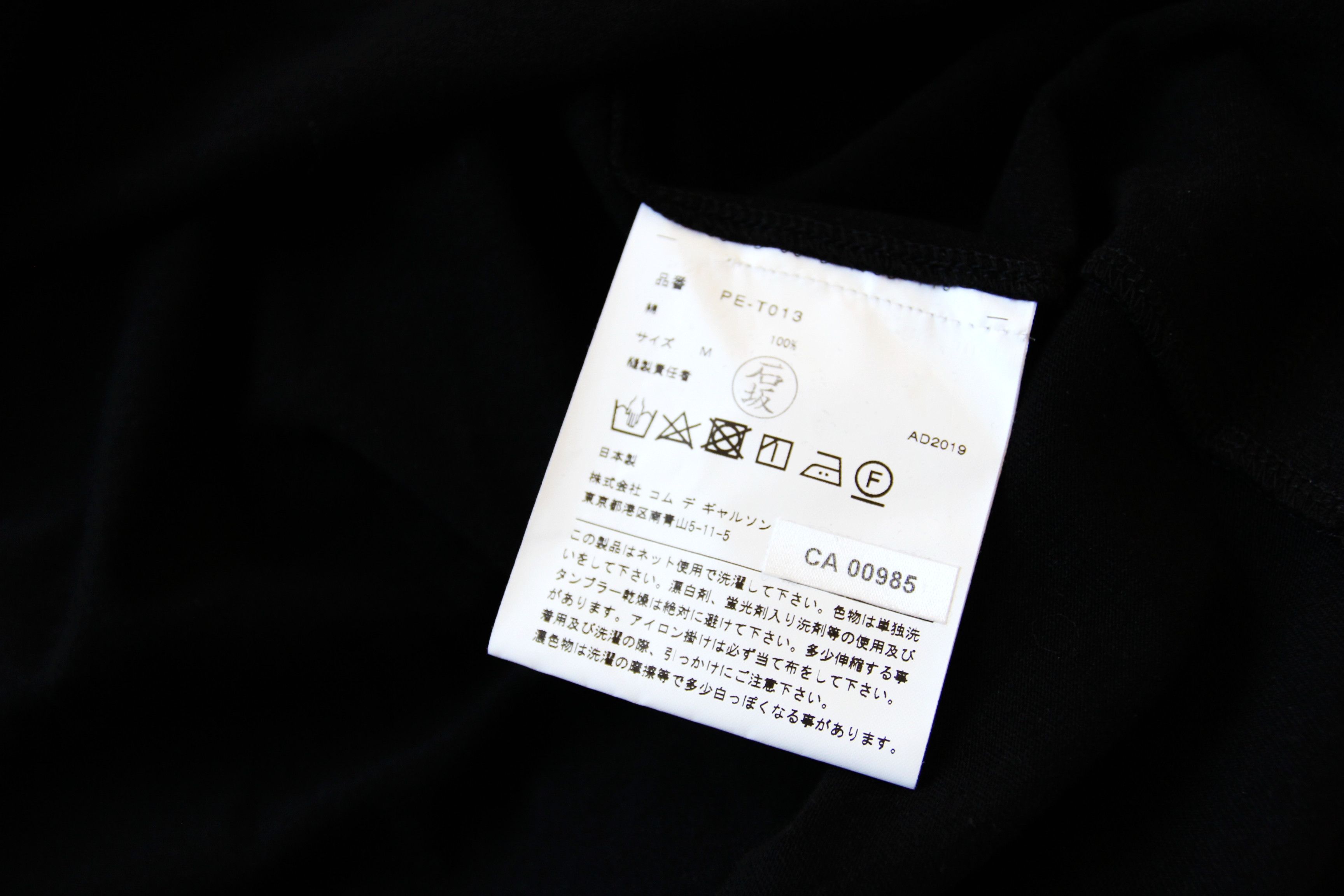 Comme des Garcons Homme Plus BNWT SS20 COMME DES GARCONS HOMME PLUS BUCKLE TSHIRT M Size US M / EU 48-50 / 2 - 8 Thumbnail