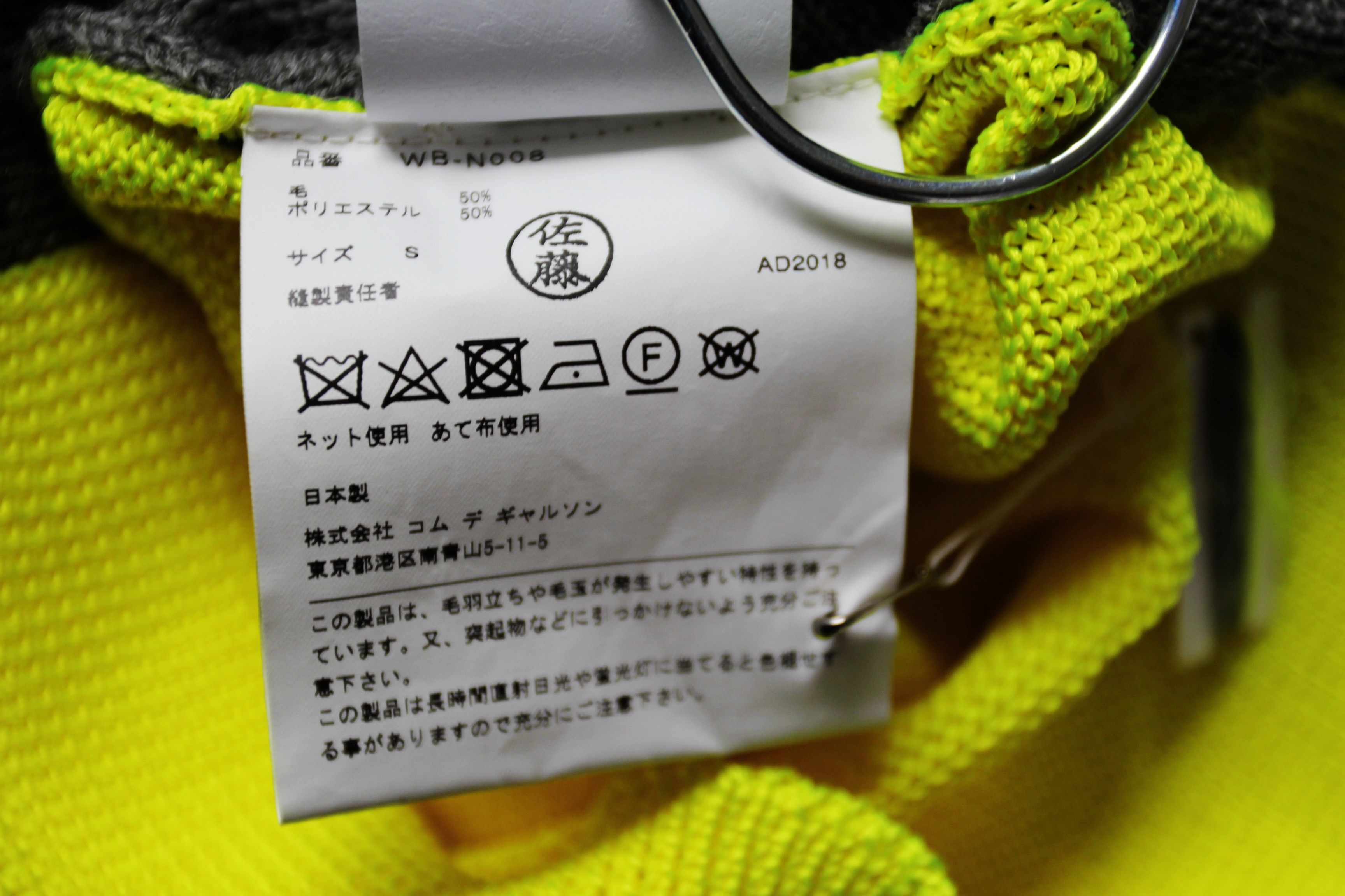 Junya Watanabe BNWT AW18 JUNYA WATANABE TWO TONE FLORESCENT SWEATER S Size US S / EU 44-46 / 1 - 14 Thumbnail