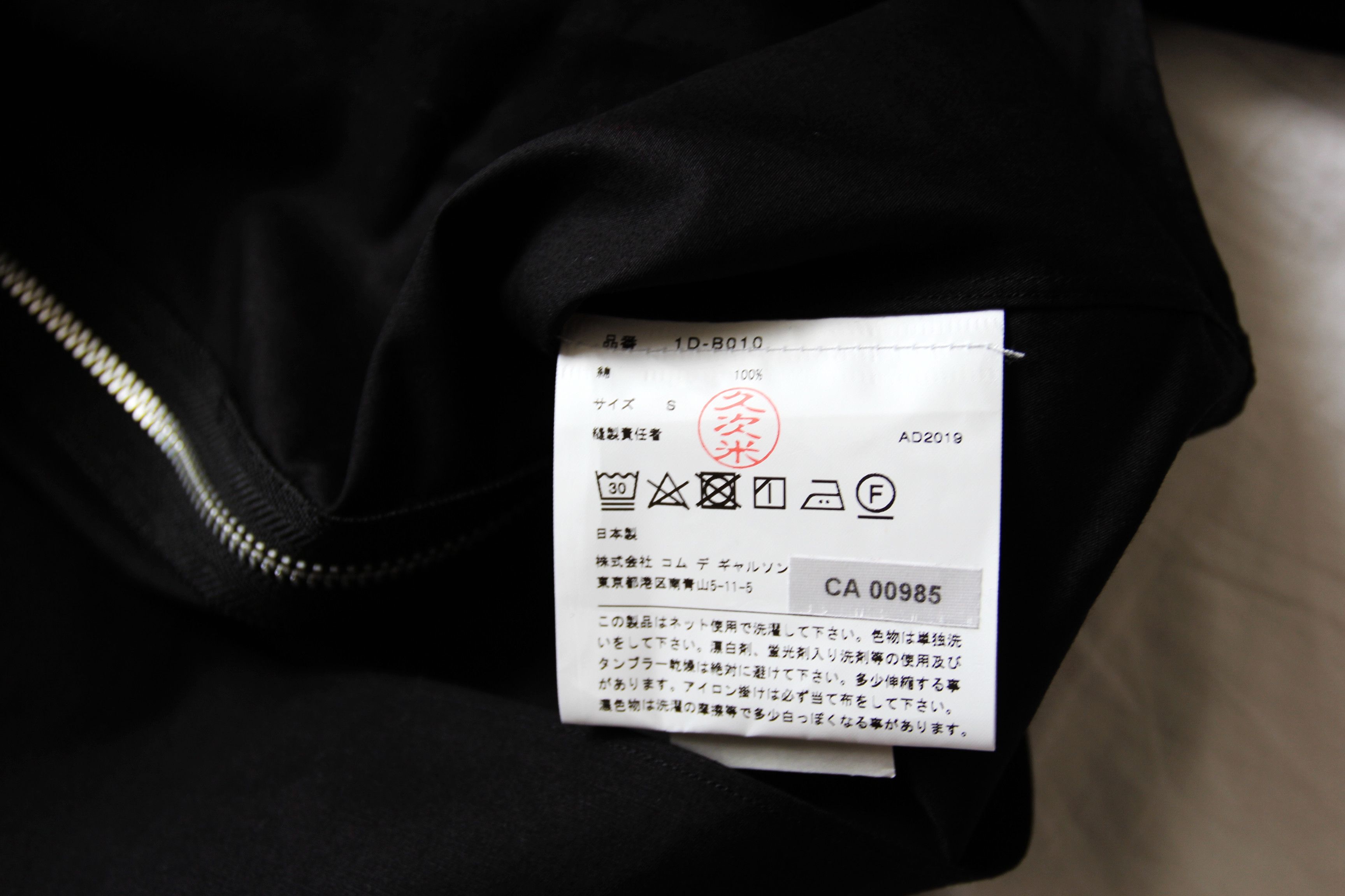 Comme des Garcons Black BNWT AW20 COMME DES GARCONS BLACK ZIP DETAIL SHIRT S Size US S / EU 44-46 / 1 - 10 Thumbnail