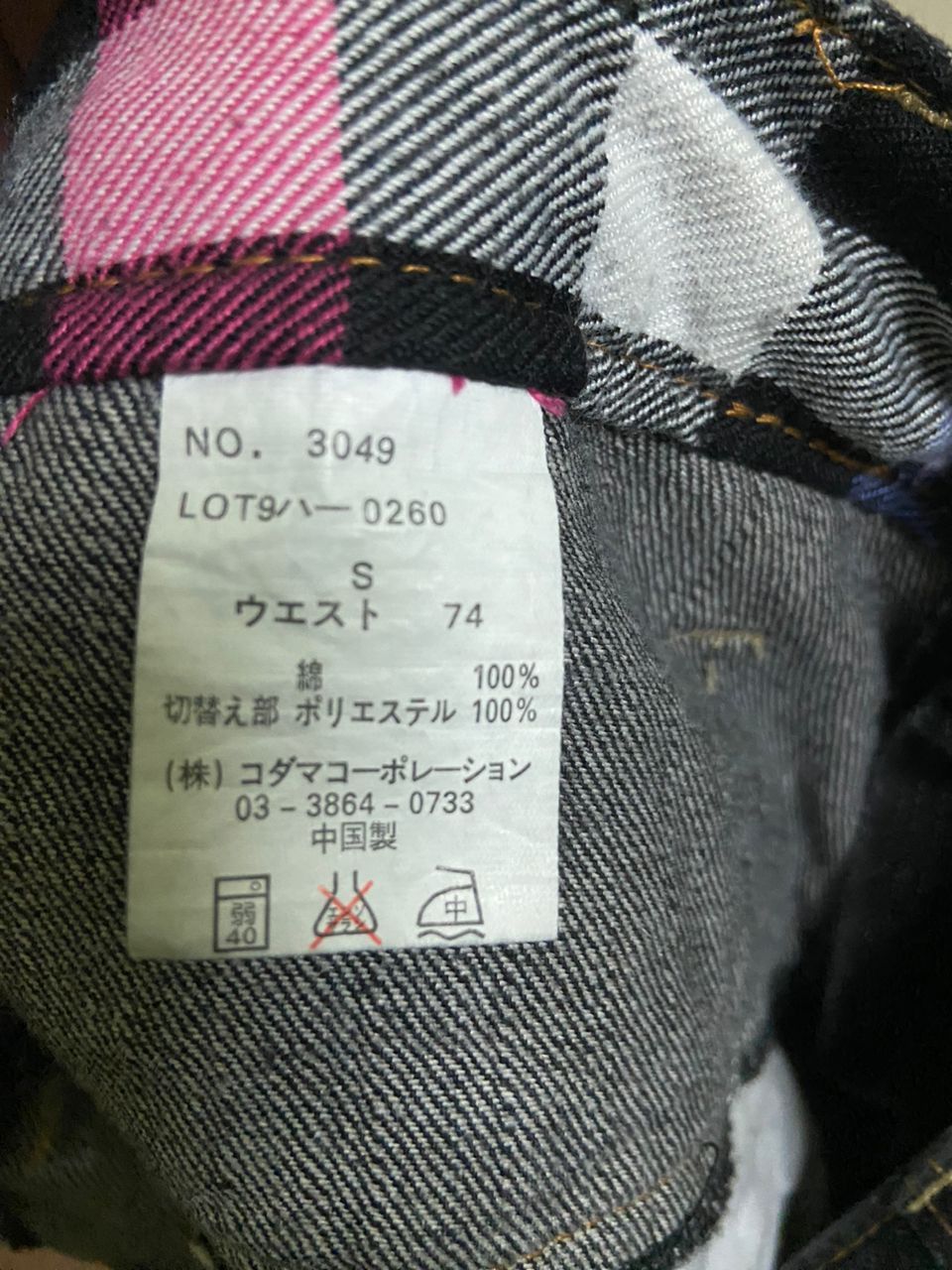 Japanese Brand Rare Jeans vintage JACK SERIKA Size US 30 / EU 46 - 11 Thumbnail