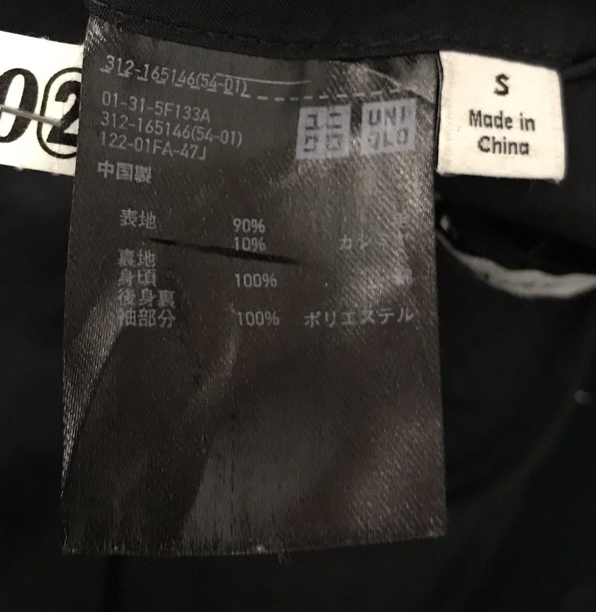 Lemaire × Uniqlo UNIQLO AND LEMAIRE JACKET COAT Size US S / EU 44-46 / 1 - 16 Thumbnail
