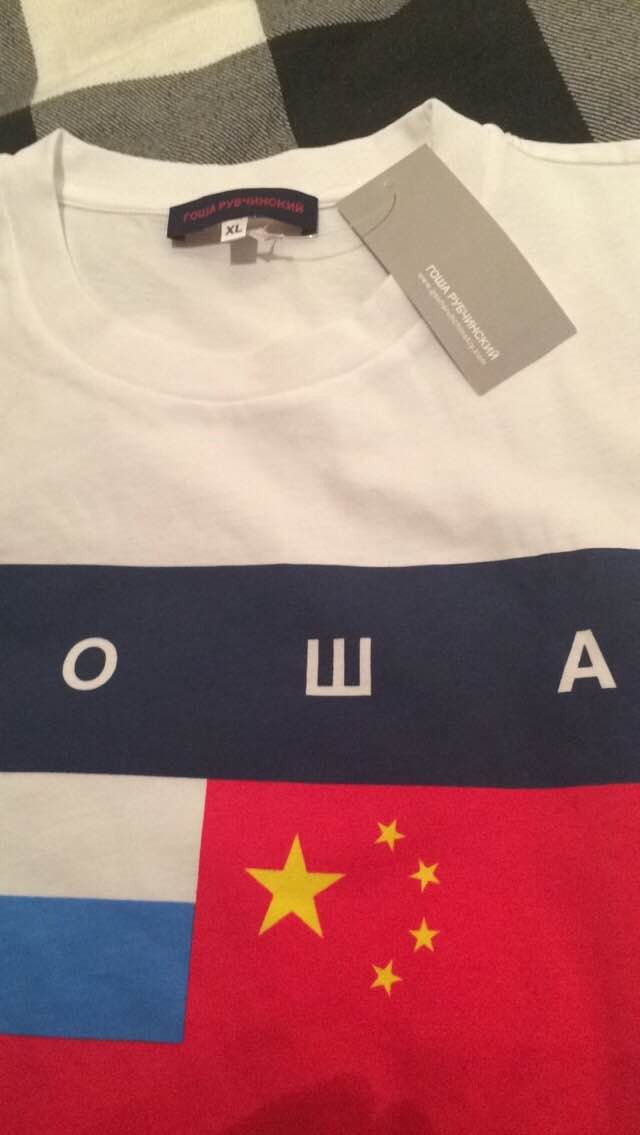 Gosha Rubchinskiy Tommy Hilfiger Flag Logo Tee Grailed