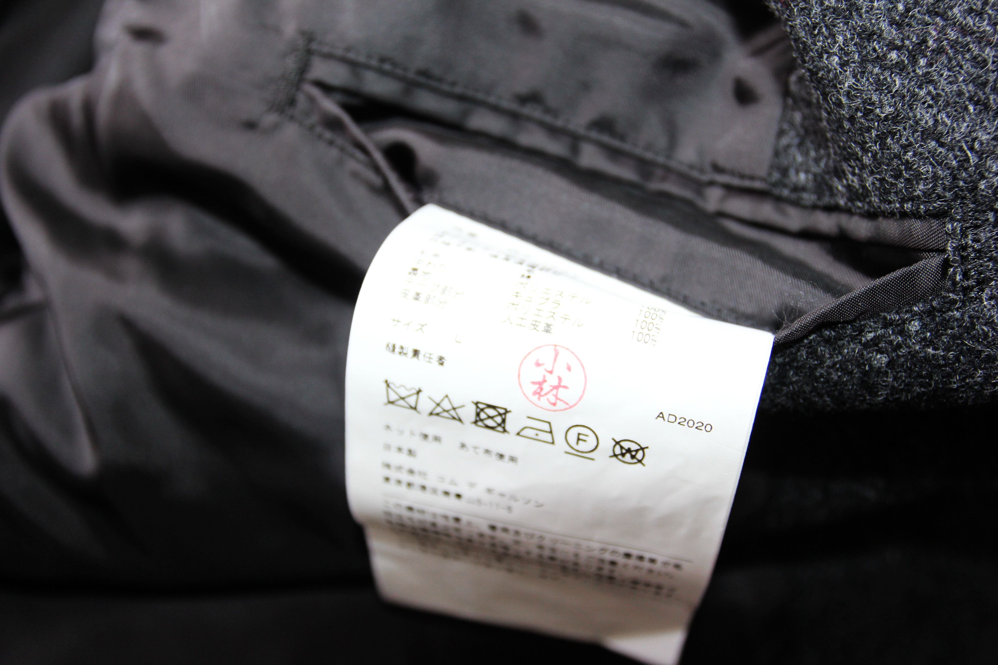 Junya Watanabe AW20 JUNYA WATANABE X PIRELLI TAFFETA JACKET L Size US L / EU 52-54 / 3 - 10 Thumbnail