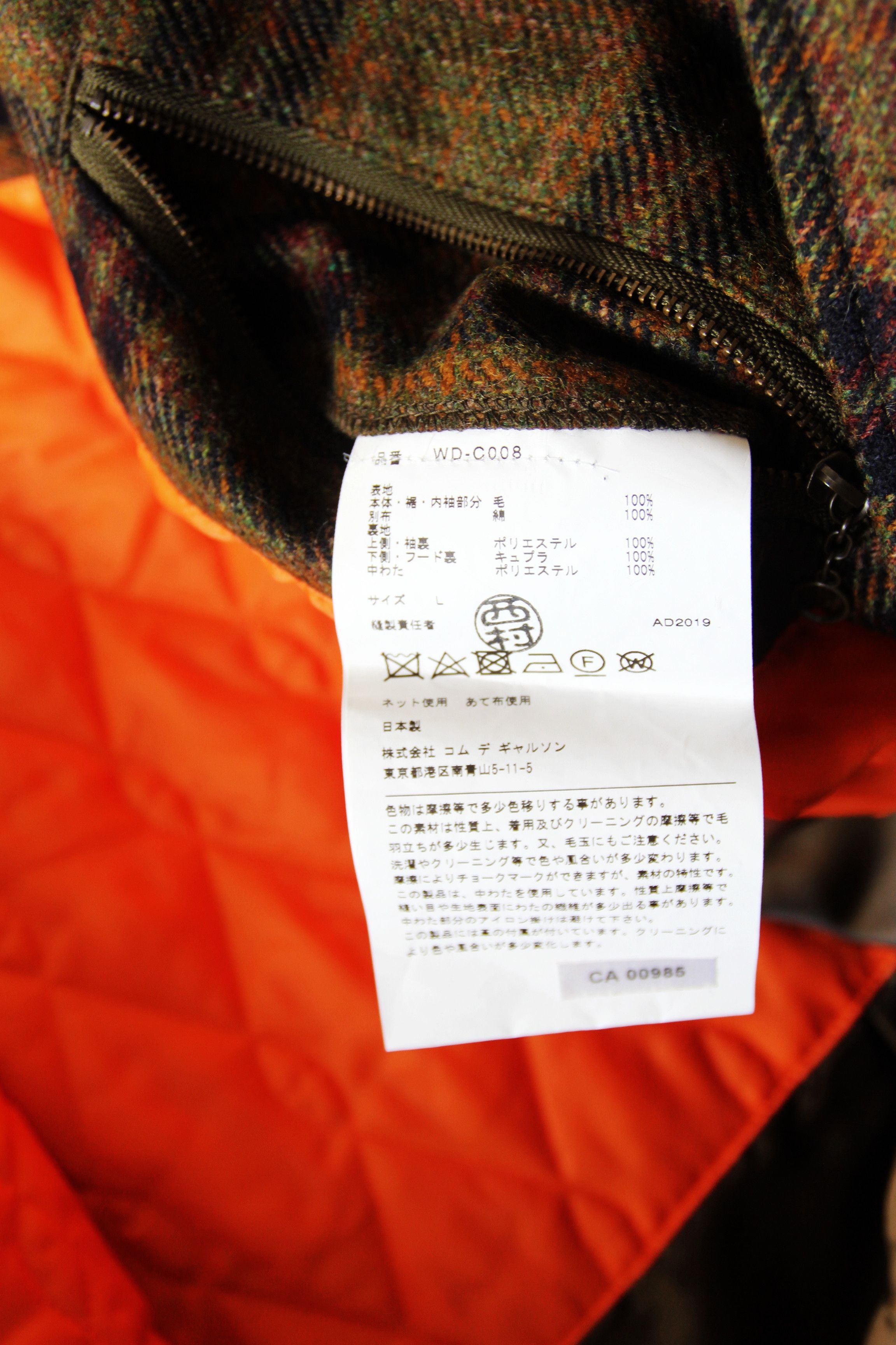 Junya Watanabe BRAND NEW AW19 JUNYA WATANABE BROWN TWEED COAT L Size US L / EU 52-54 / 3 - 9 Thumbnail