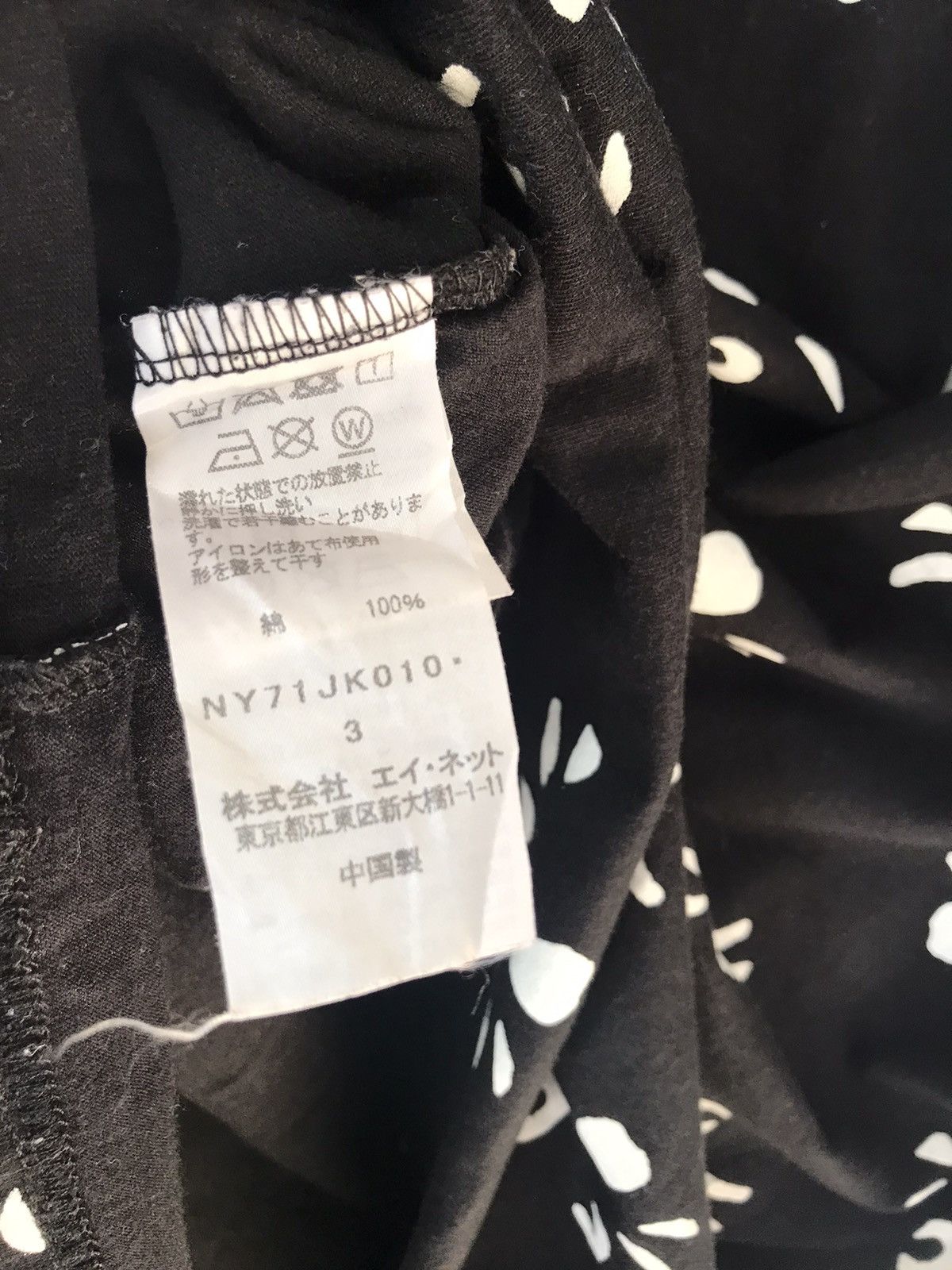 Issey Miyake × Japanese Brand × Ne-Net NE-NET FULLPRINT TSHIRT Size US M / EU 48-50 / 2 - 4 Thumbnail