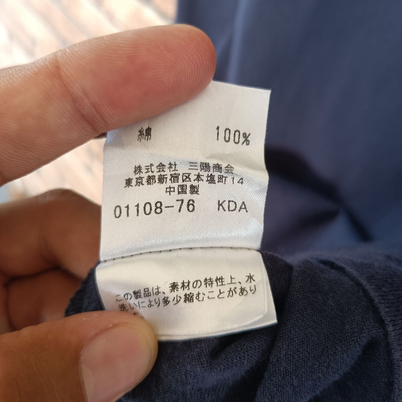 Black Label × Burberry Burberry Black Label Mini Pocket Tee Size US S / EU 44-46 / 1 - 5 Thumbnail