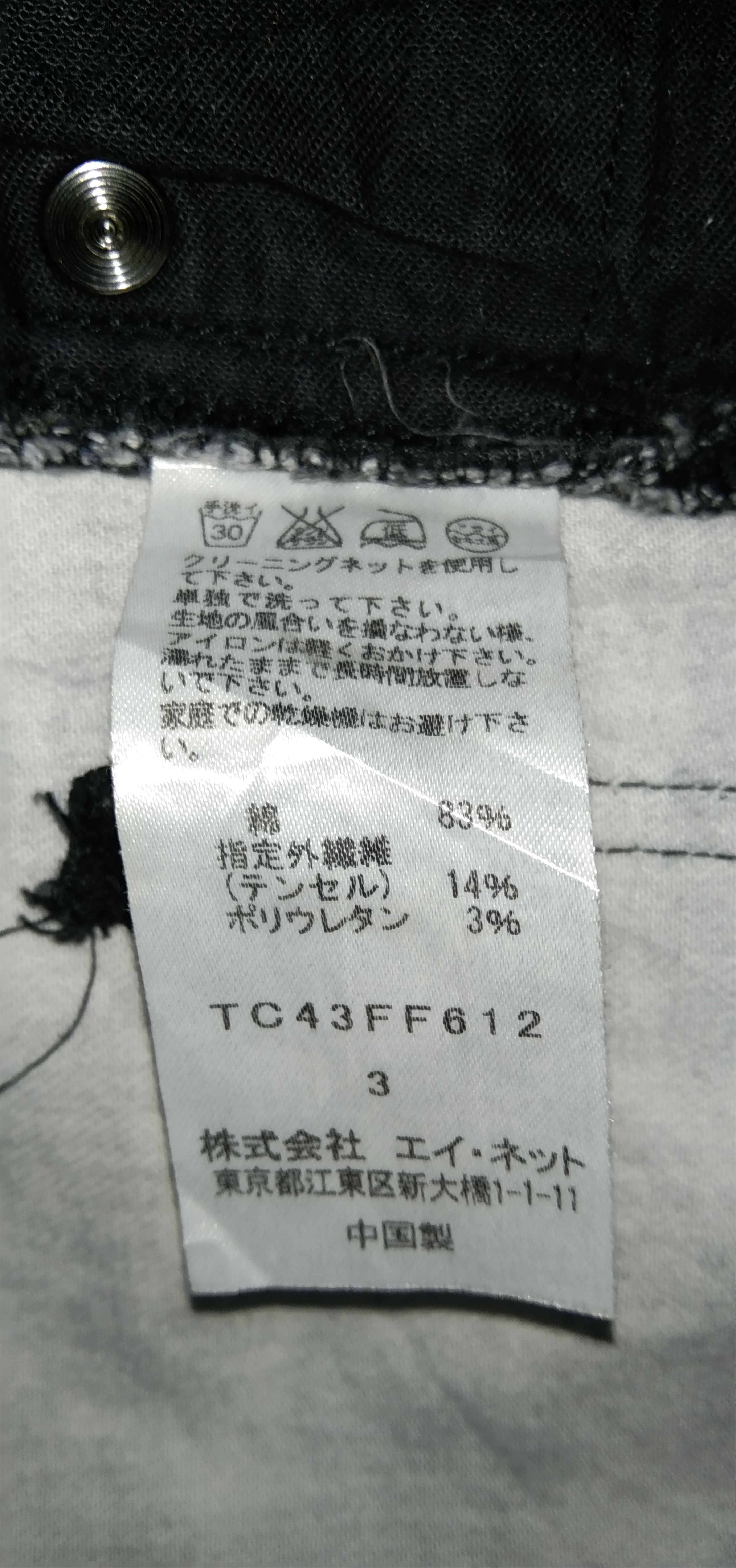 Issey Miyake Vintage Tsumori Chisato Stretch Denim Size US 30 / EU 46 - 7 Thumbnail