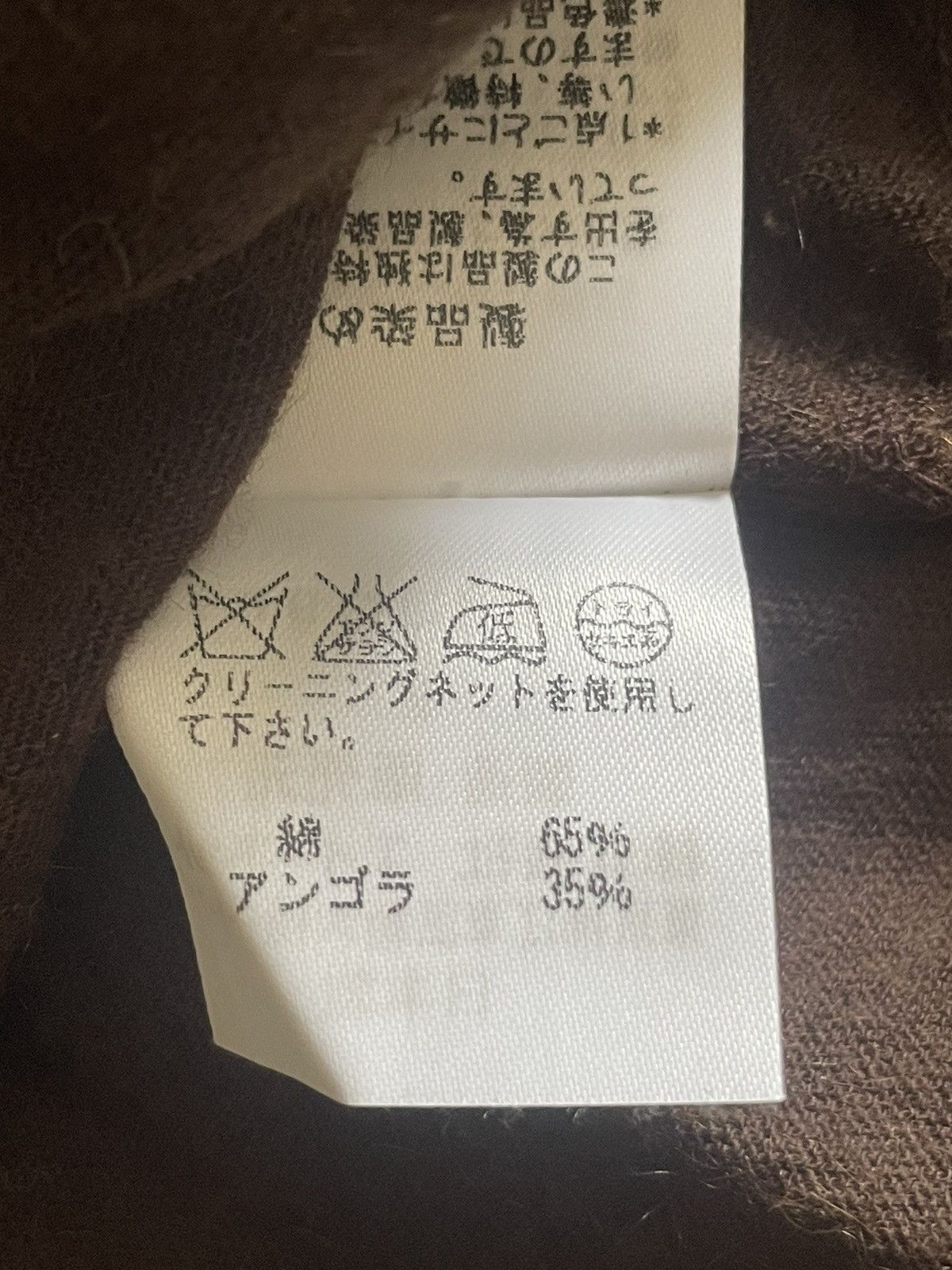 Tsumori Chisato Tsumori Chisato Cardigan Size ONE SIZE - 3 Thumbnail