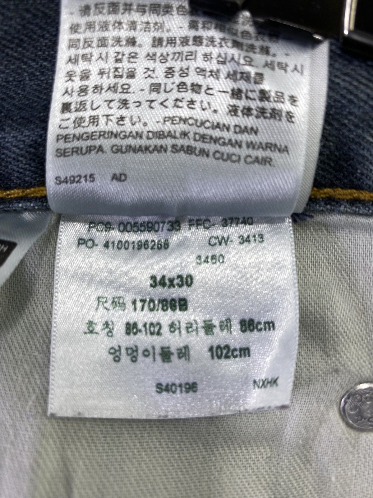 Vintage Levis 559 Jeans - J575