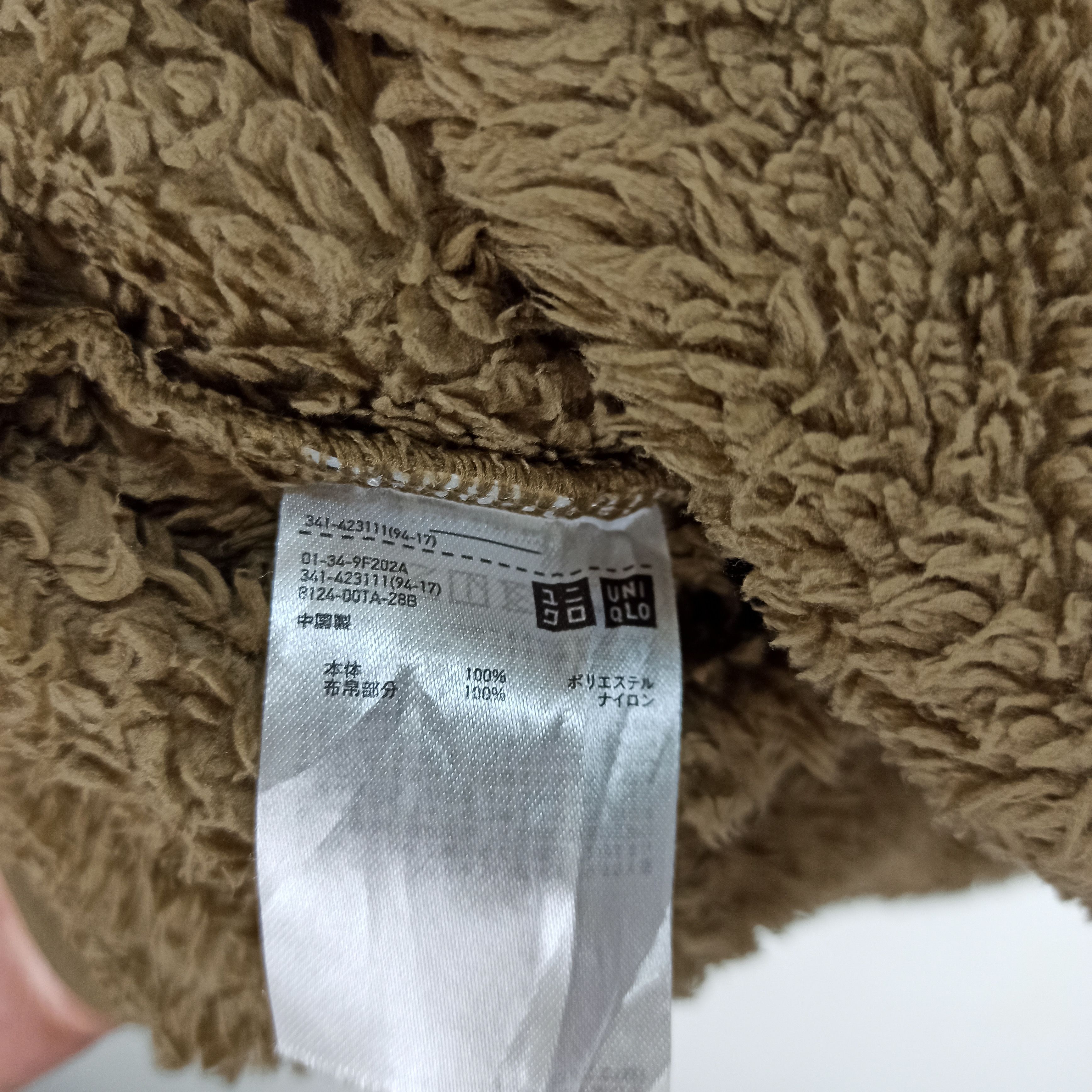 Engineered Garments × Uniqlo Engineered Garments X Uniqlo Fleece Brown Colour Size US M / EU 48-50 / 2 - 5 Thumbnail