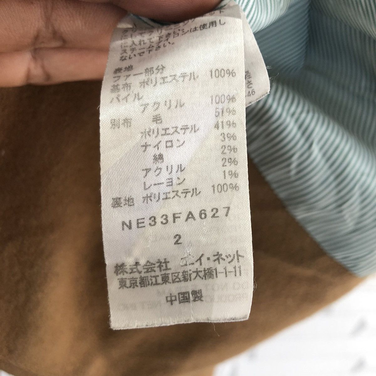 Issey Miyake NE-NET BY ISSEY MIYAKE FAKE FUR JACKET Size US M / EU 48-50 / 2 - 10 Thumbnail